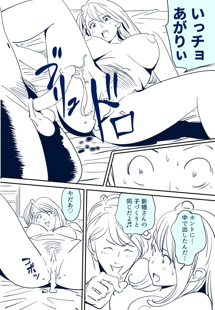 Soredemo Tsuma o Aisemasu ka - Page 29
