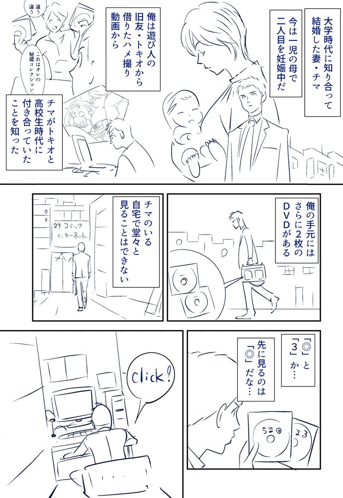 Soredemo Tsuma o Aisemasu ka - Page 35