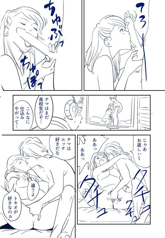 Soredemo Tsuma o Aisemasu ka - Page 38