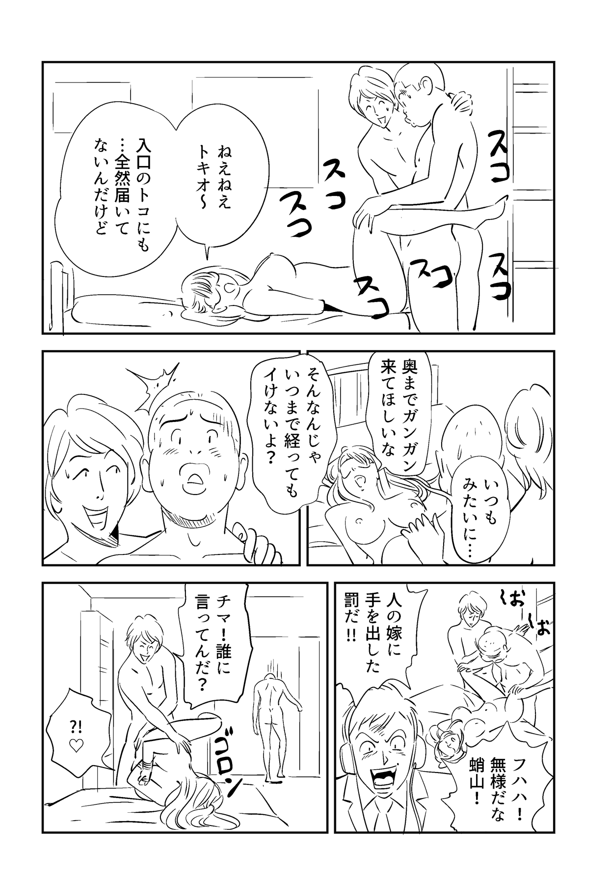 Soredemo Tsuma o Aisemasu ka - Page 68
