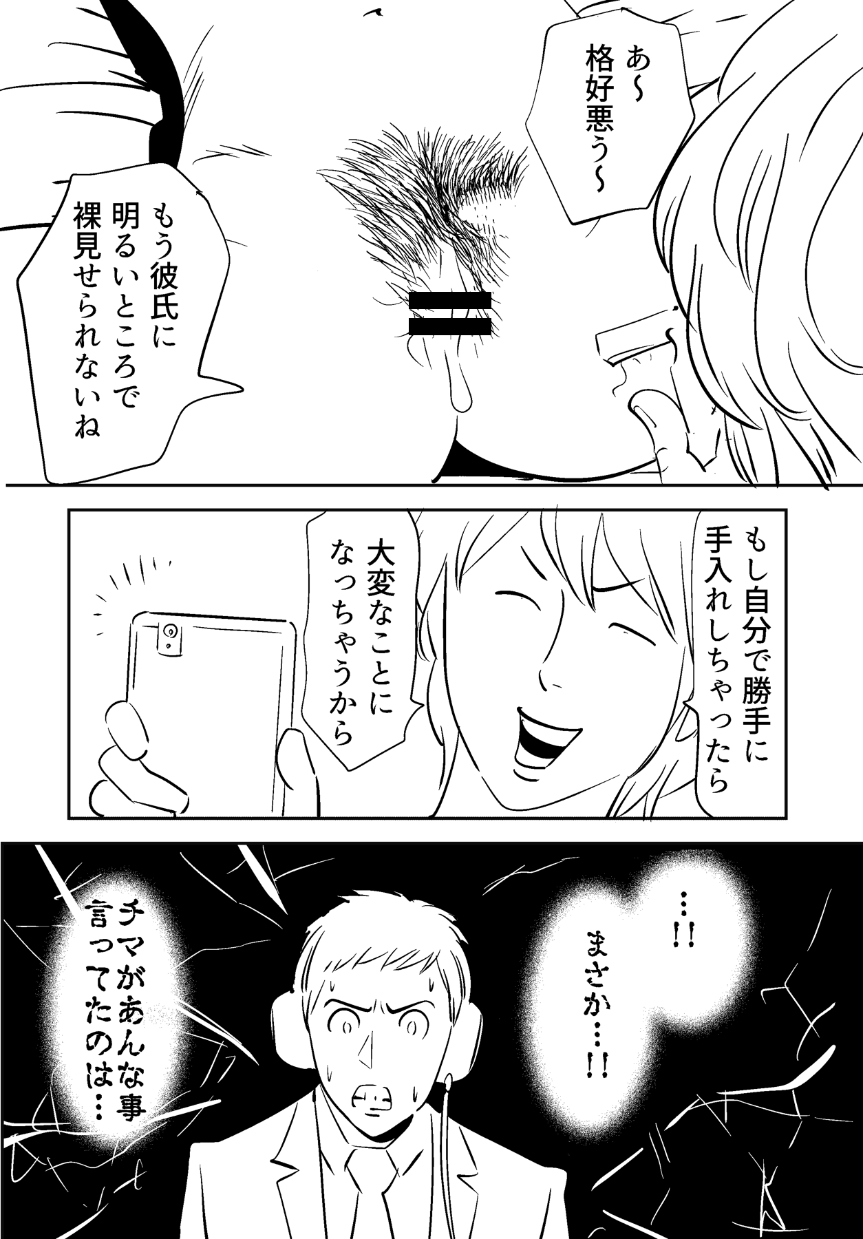 Soredemo Tsuma o Aisemasu ka - Page 90