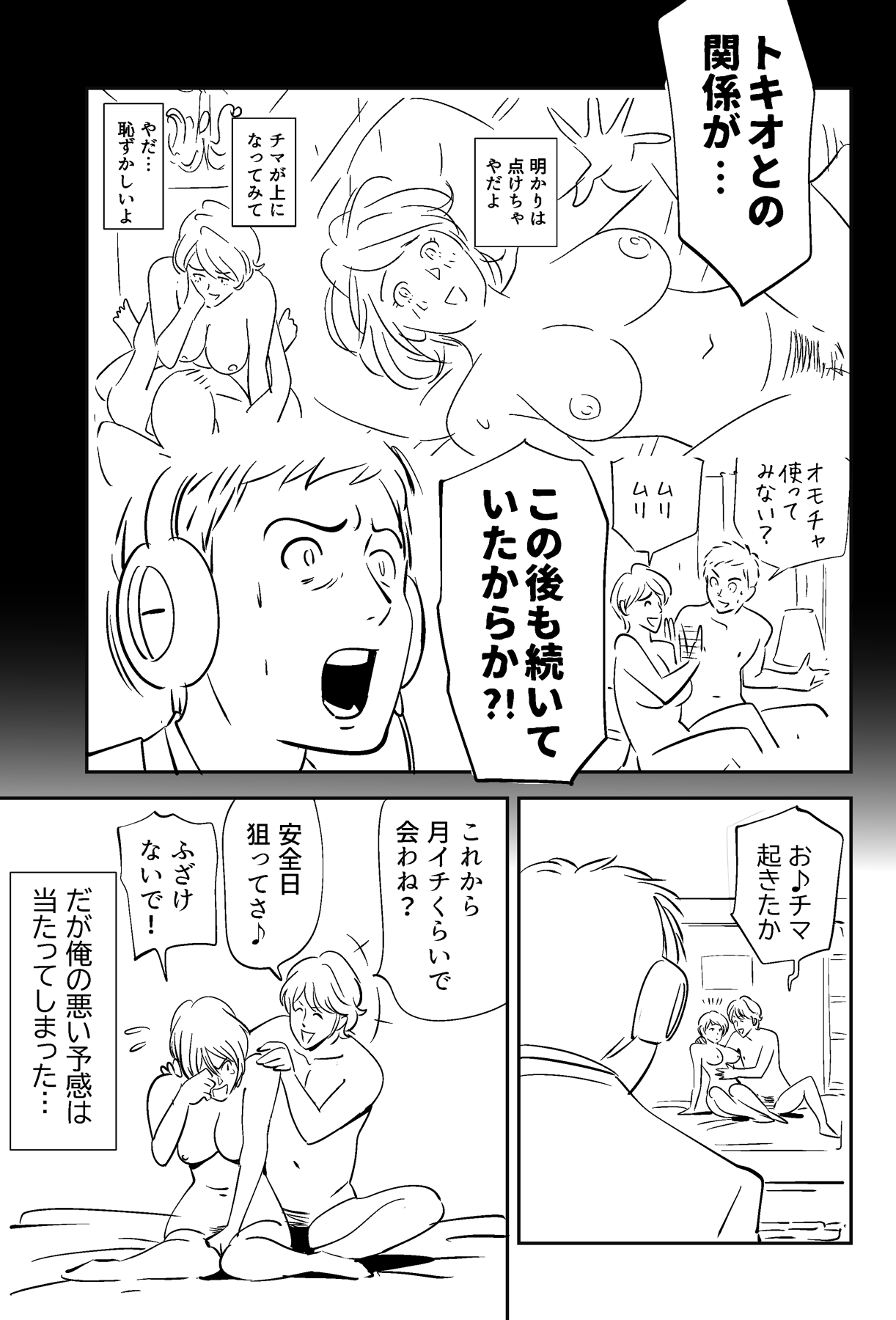 Soredemo Tsuma o Aisemasu ka - Page 91