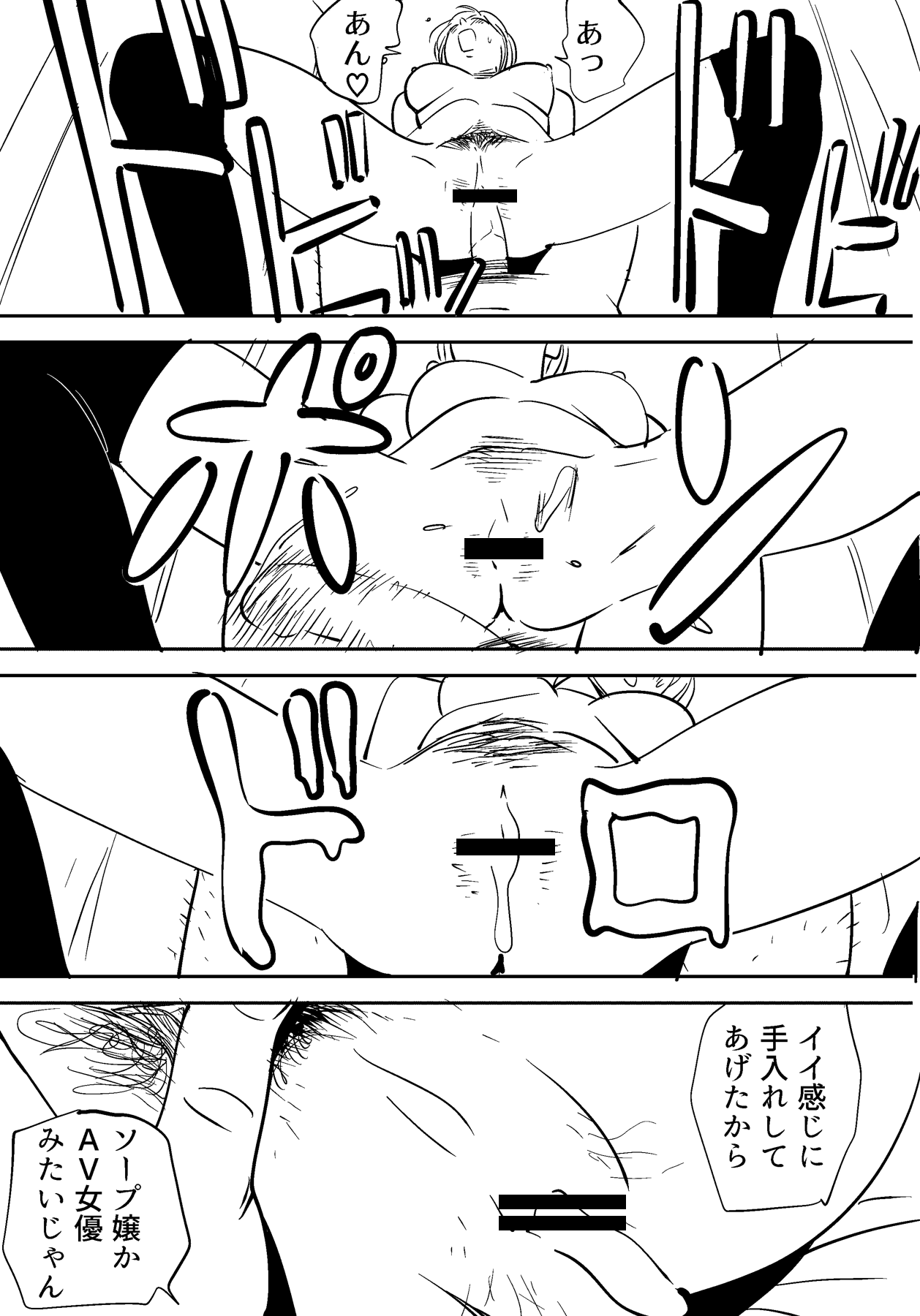 Soredemo Tsuma o Aisemasu ka - Page 93