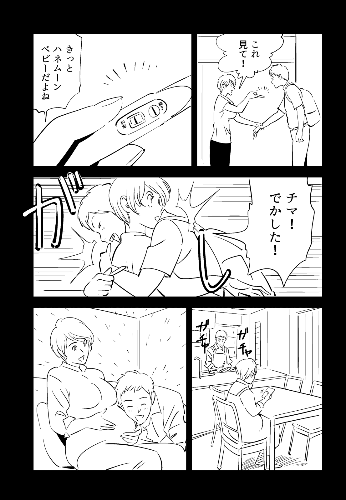 Soredemo Tsuma o Aisemasu ka - Page 99