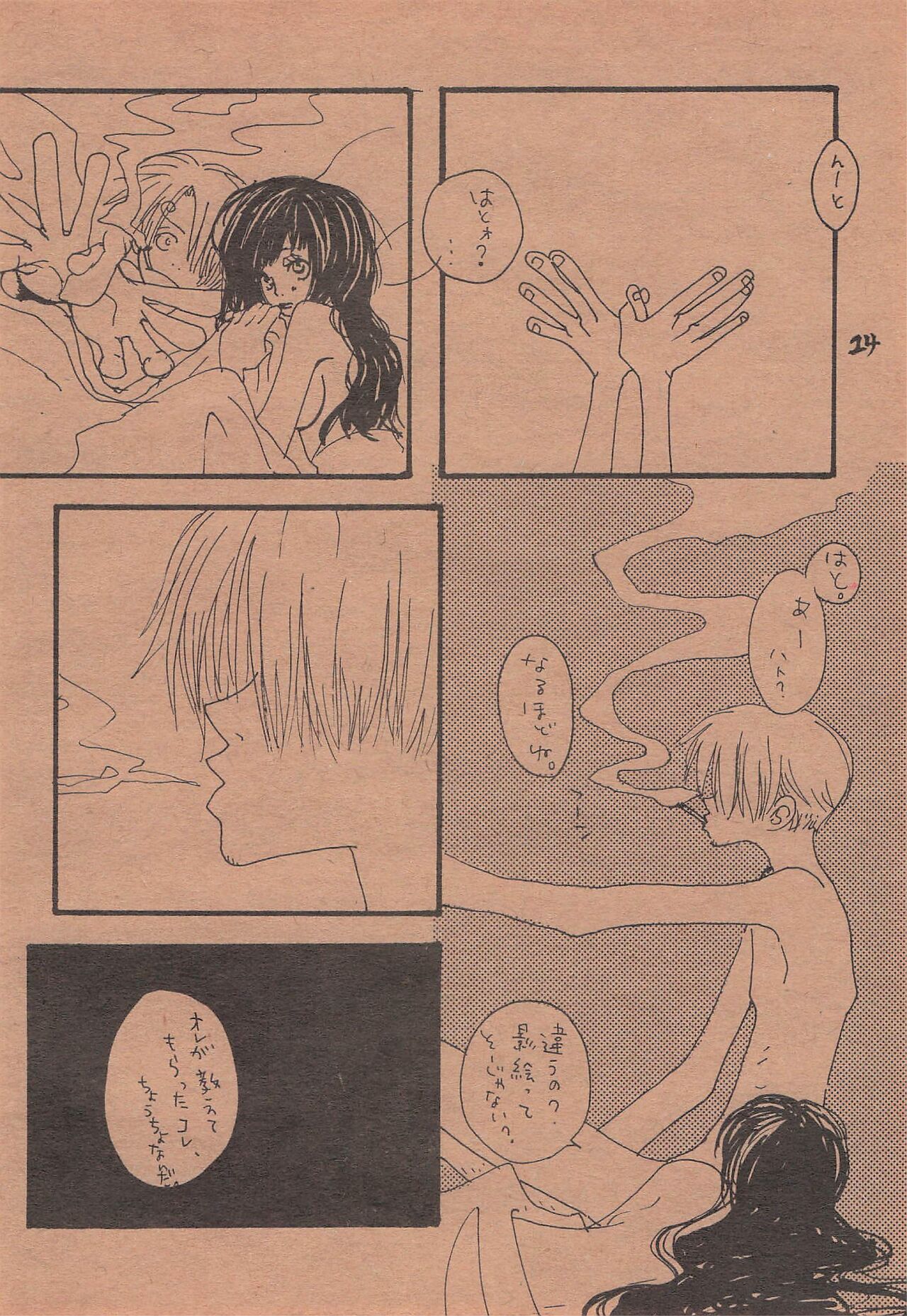 Chika Recycle - Page 23