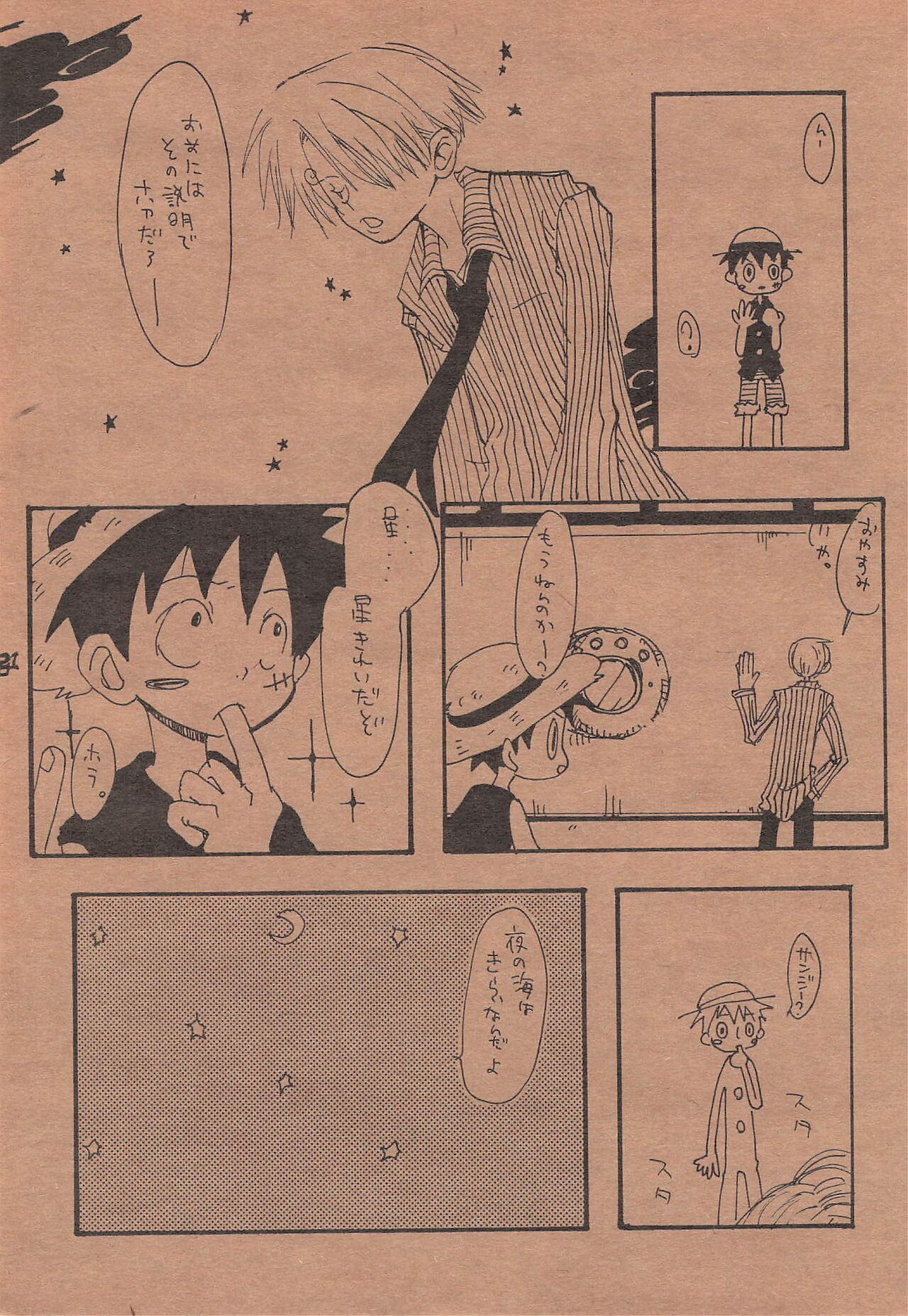 Chika Recycle - Page 30