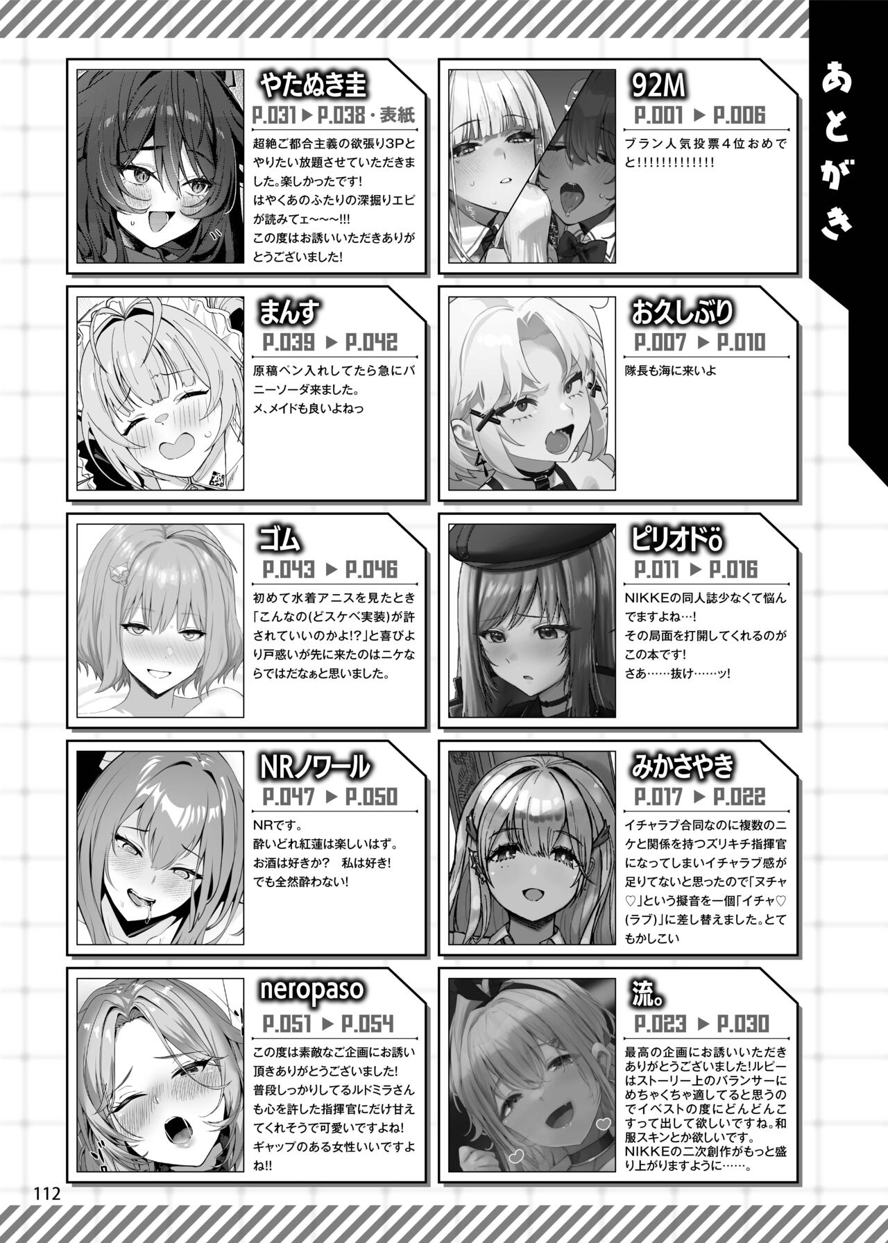 NIKKE Icha Love Ero Goudou "NIKKE☆Lover" - Page 114