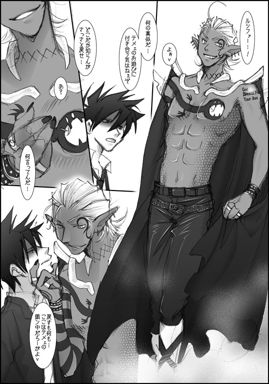 I'll make out with you on Valentine's Day! - Page 3