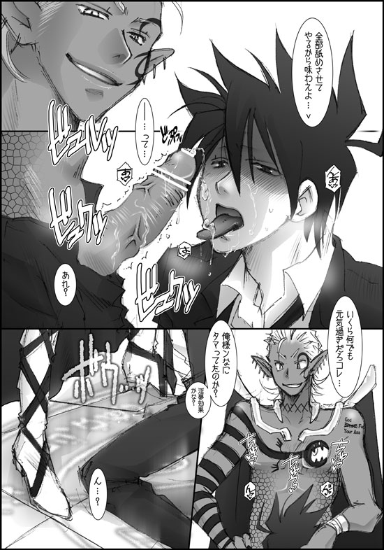 I'll make out with you on Valentine's Day! - Page 30