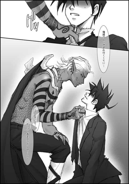 I'll make out with you on Valentine's Day! - Page 32
