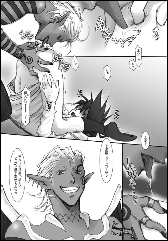 I'll make out with you on Valentine's Day! - Page 39