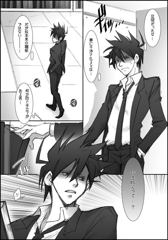 I'll make out with you on Valentine's Day! - Page 8