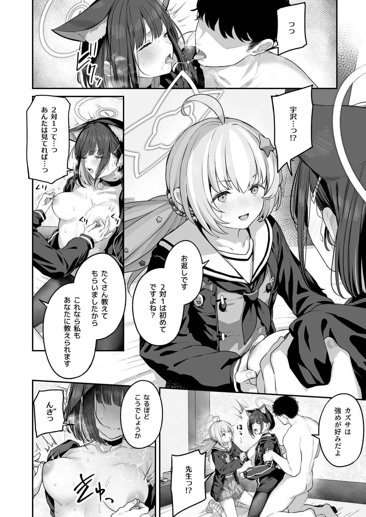 Tokoton Yacchau Kyouyama Kazusa 2 - Page 52