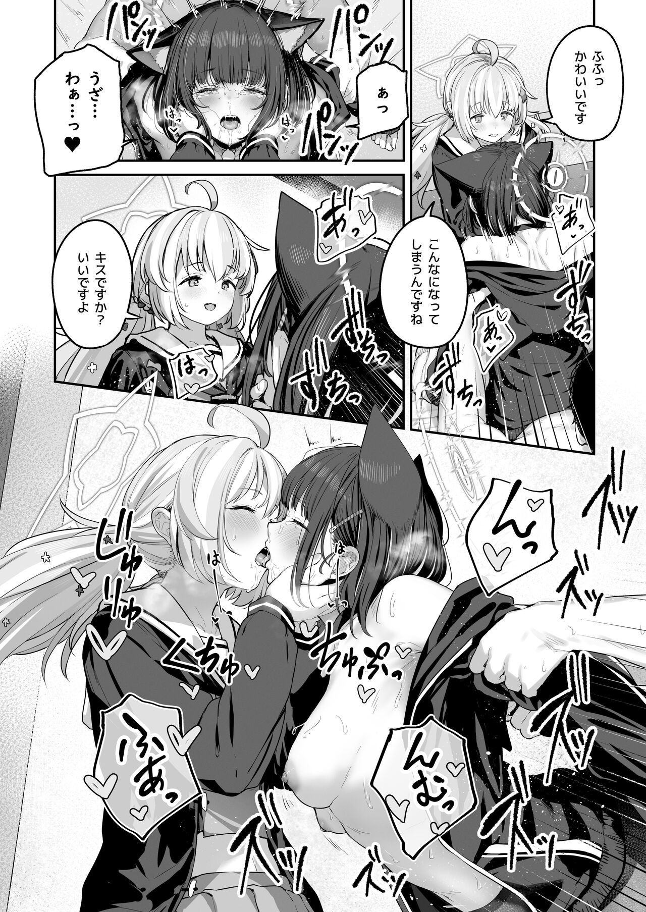 Tokoton Yacchau Kyouyama Kazusa 2 - Page 58