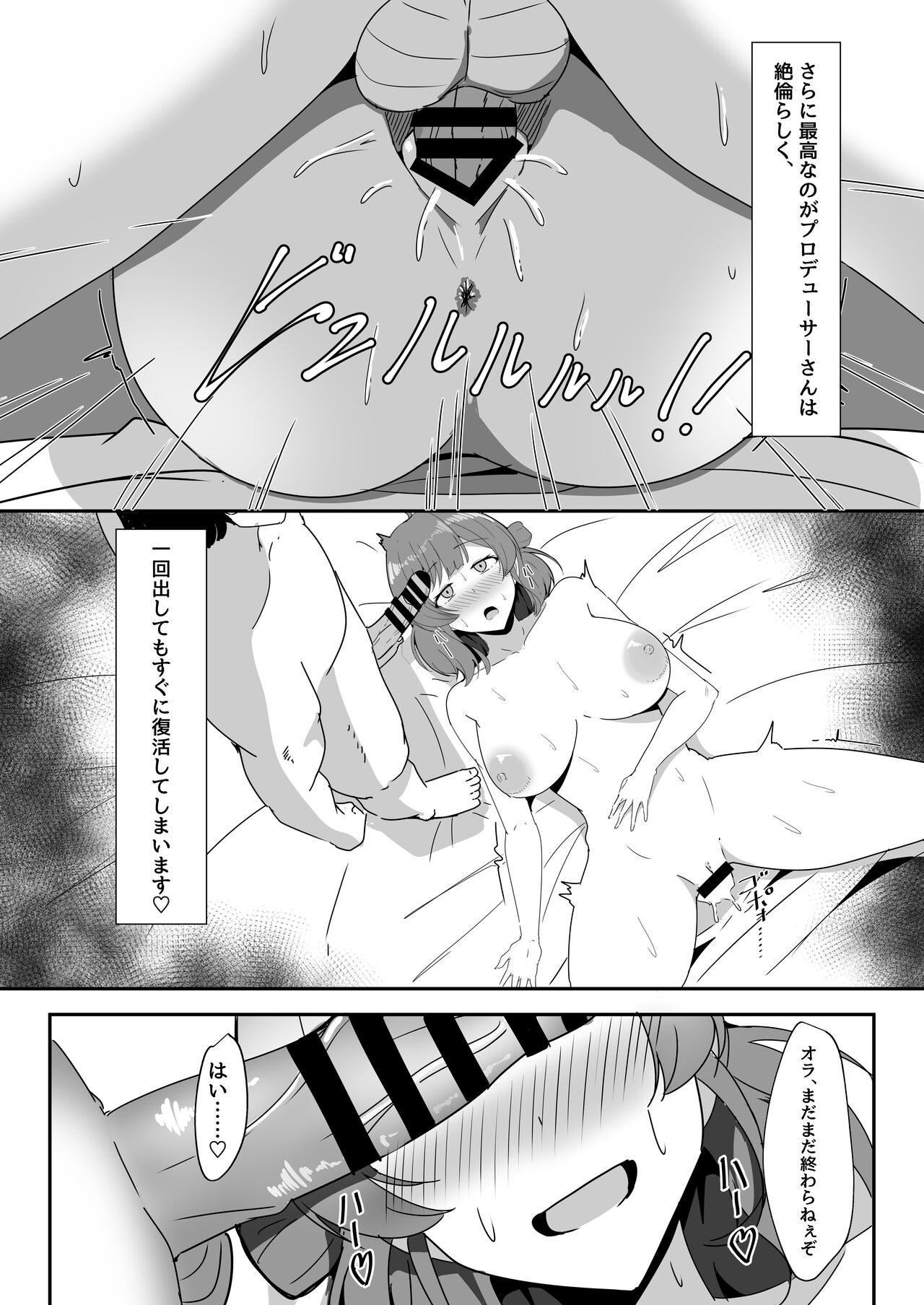 Ume-chan to  Tokkun Suru Hon - Page 12