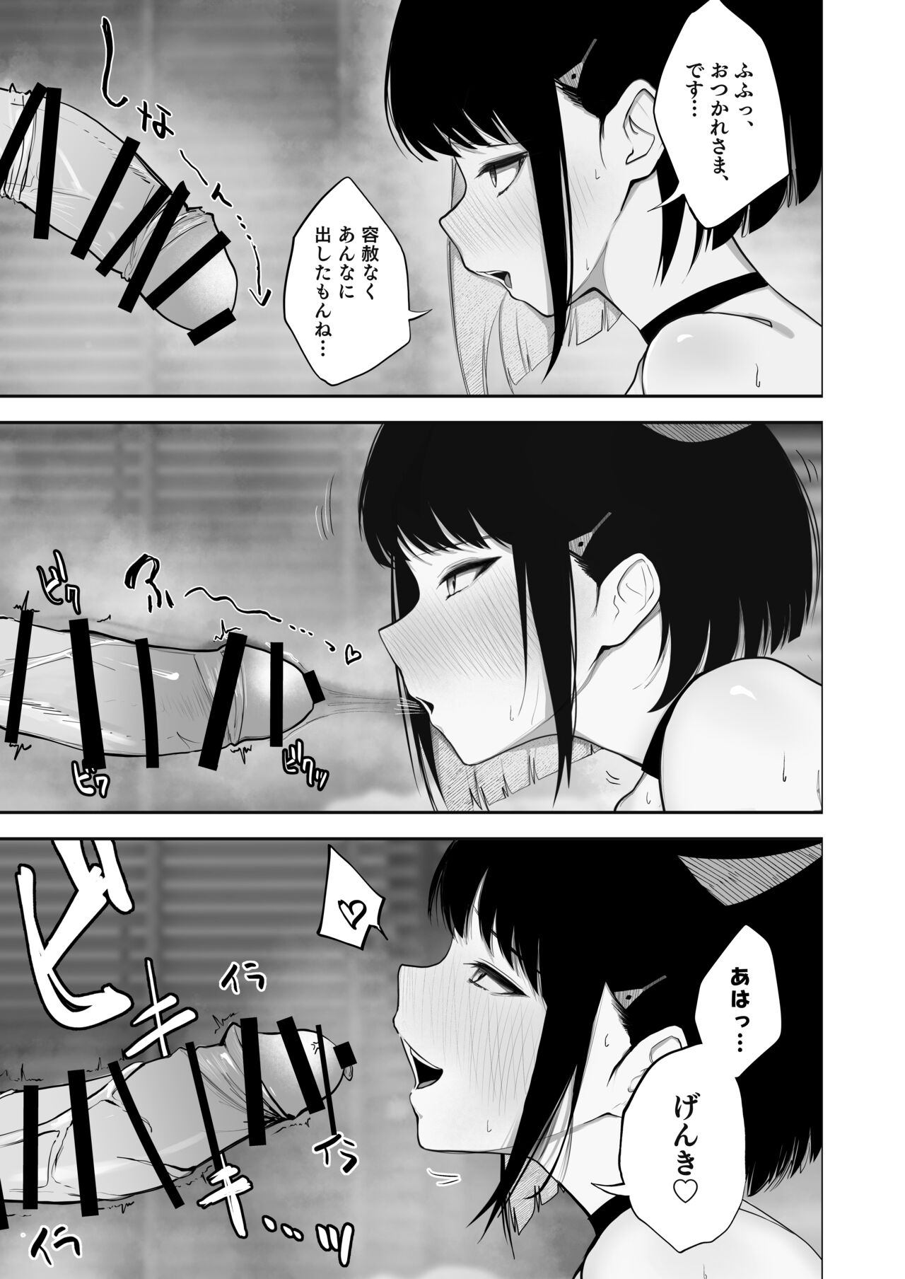 100 Nichi Bun no Honnou - Page 23