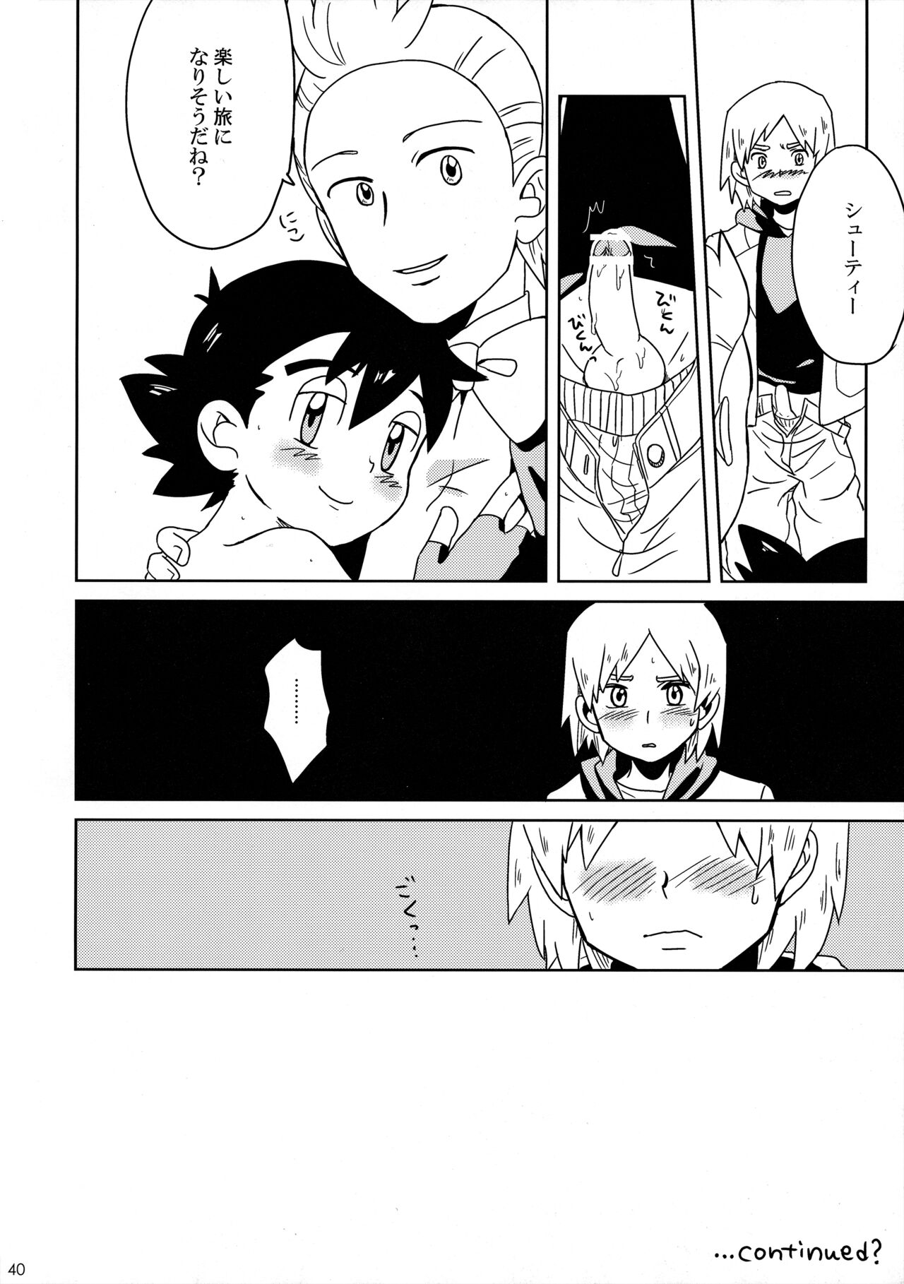 Koakuma Satoshi BW - Page 39