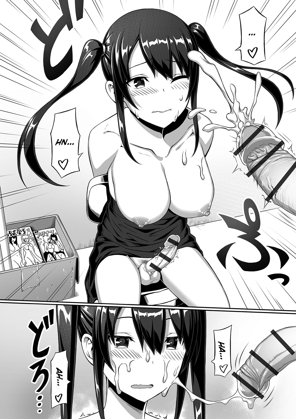 Otasaa Futanari Hime no Junan - Page 12