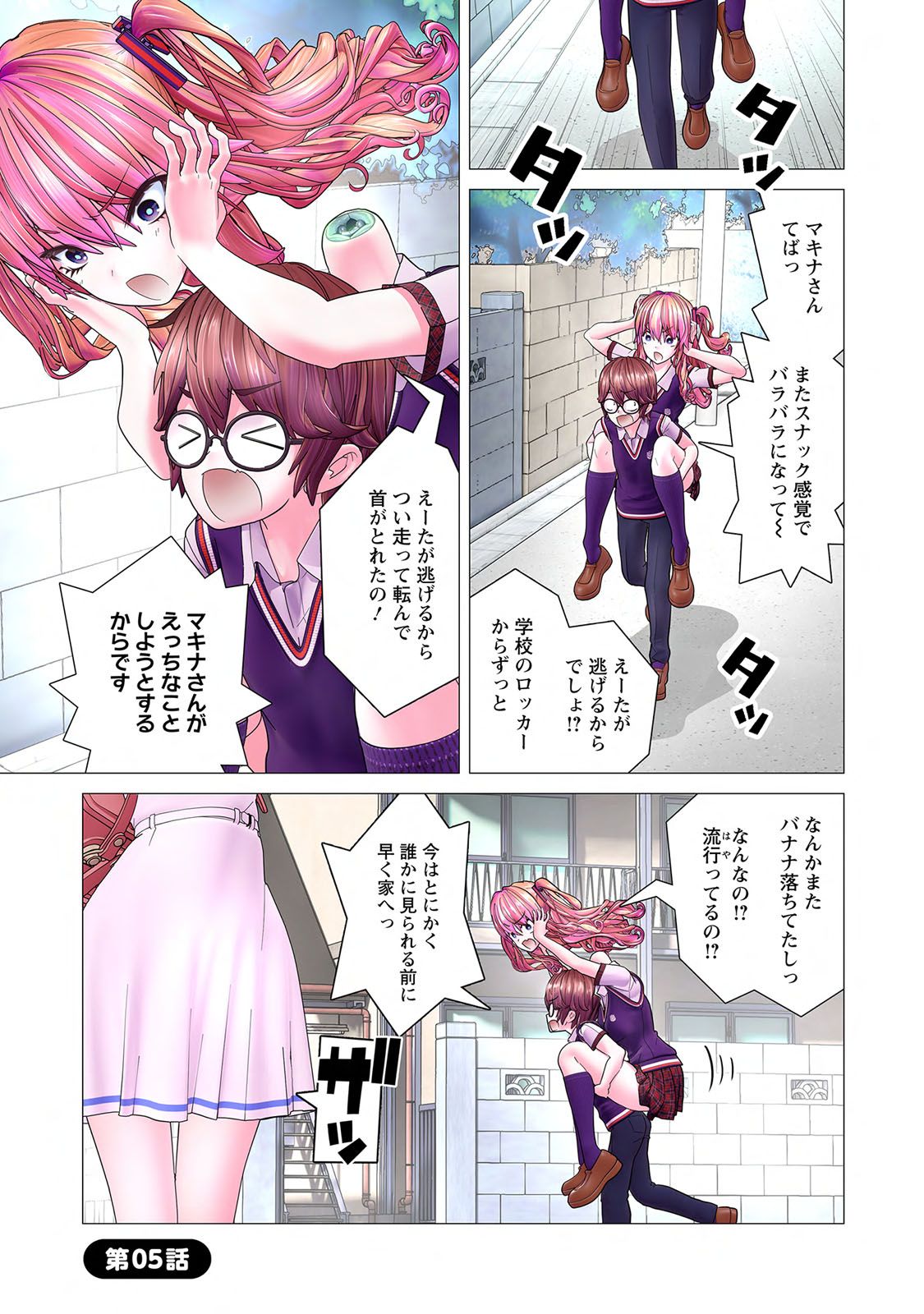 Kakushite! Makina San!! 1 - Page 117