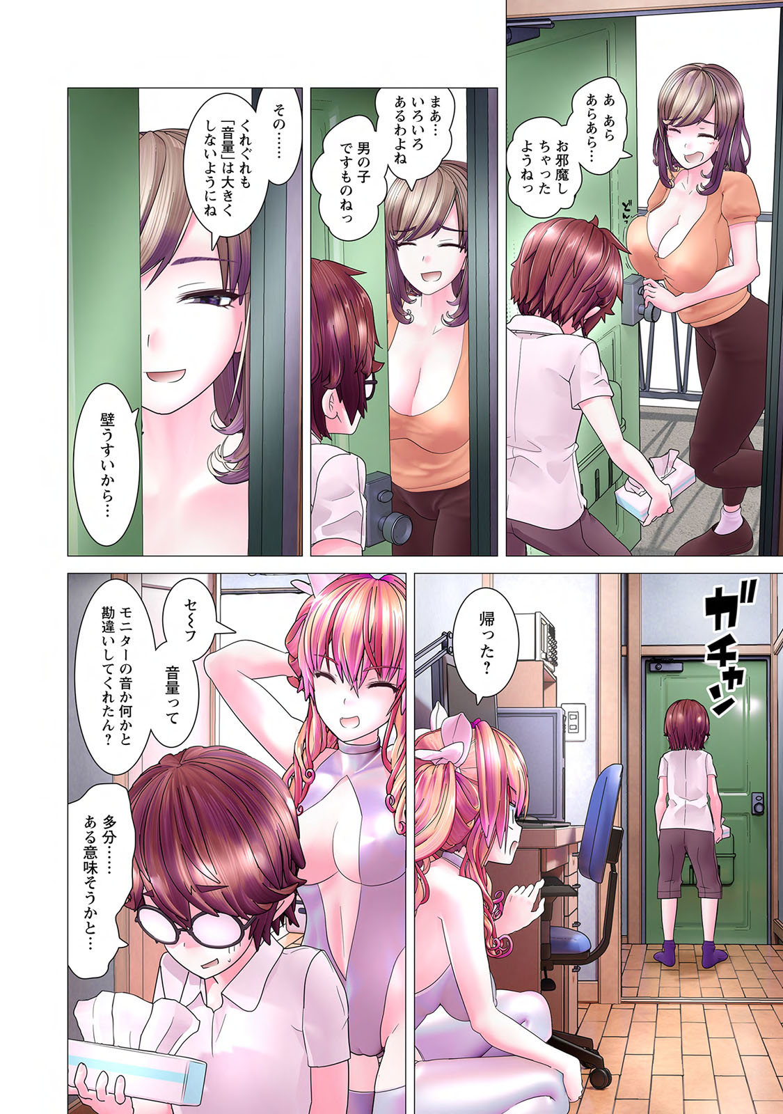 Kakushite! Makina San!! 1 - Page 72
