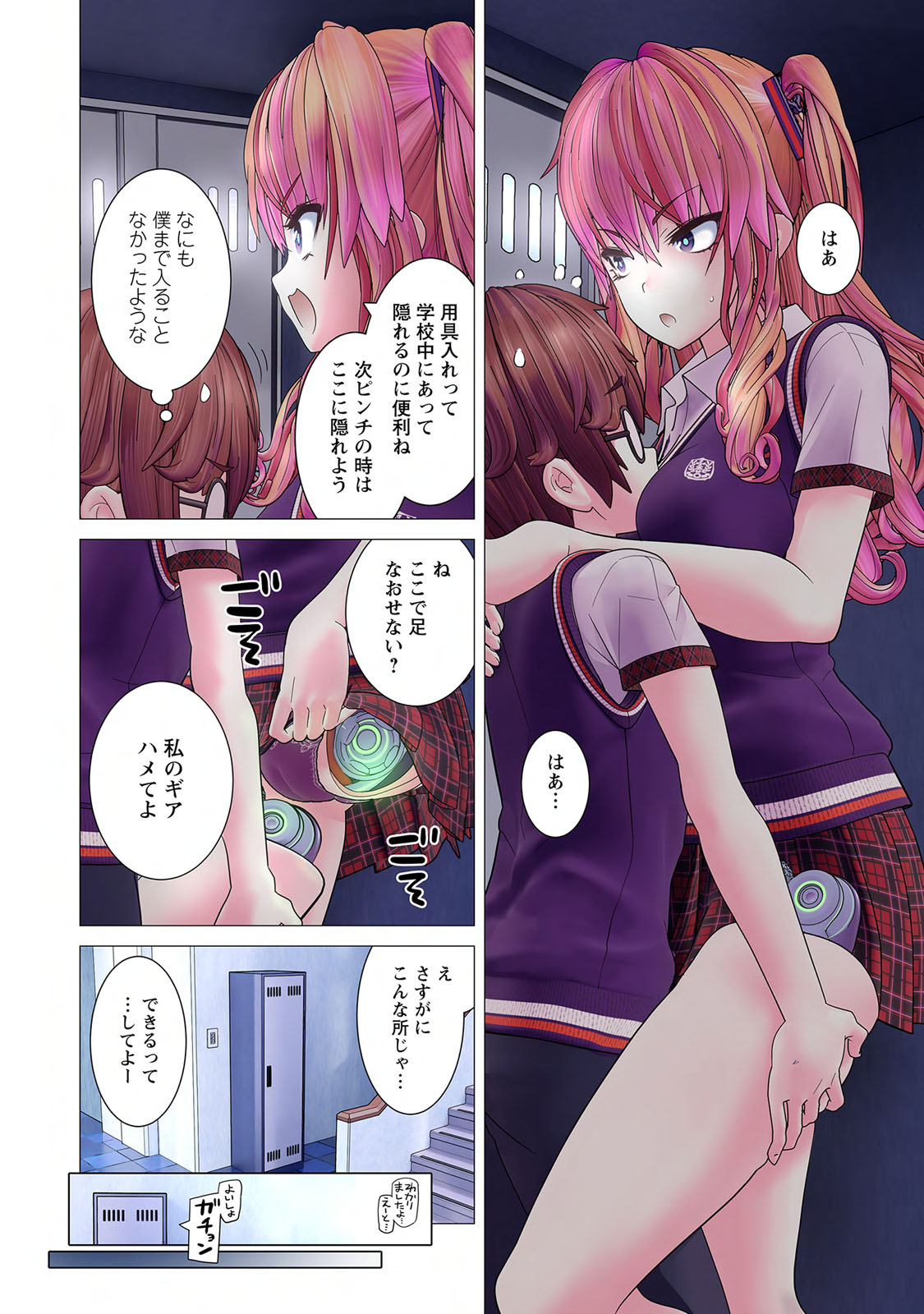 Kakushite! Makina San!! 1 - Page 94