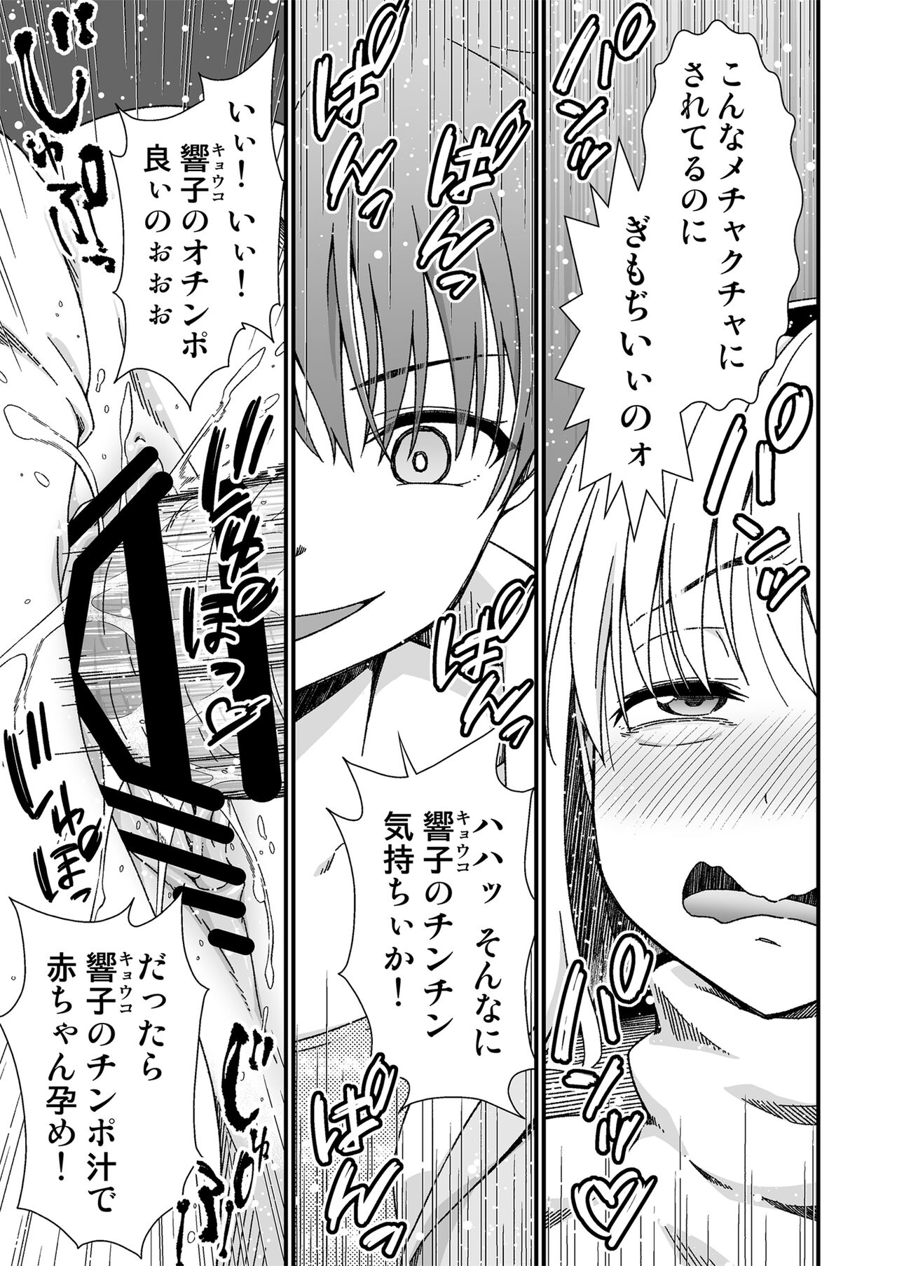 Kawa-ka senseinu 〜ge 〜 - Page 27