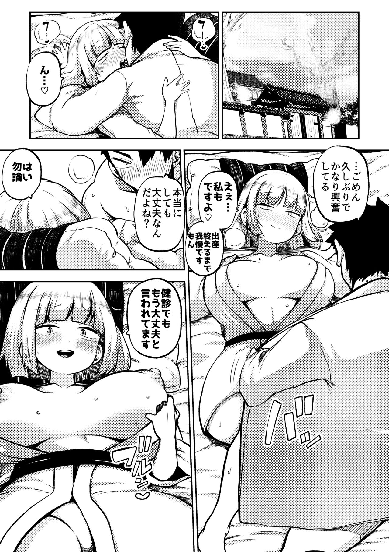 skeb na Gensou Shoujo Shuu 7 - Page 77