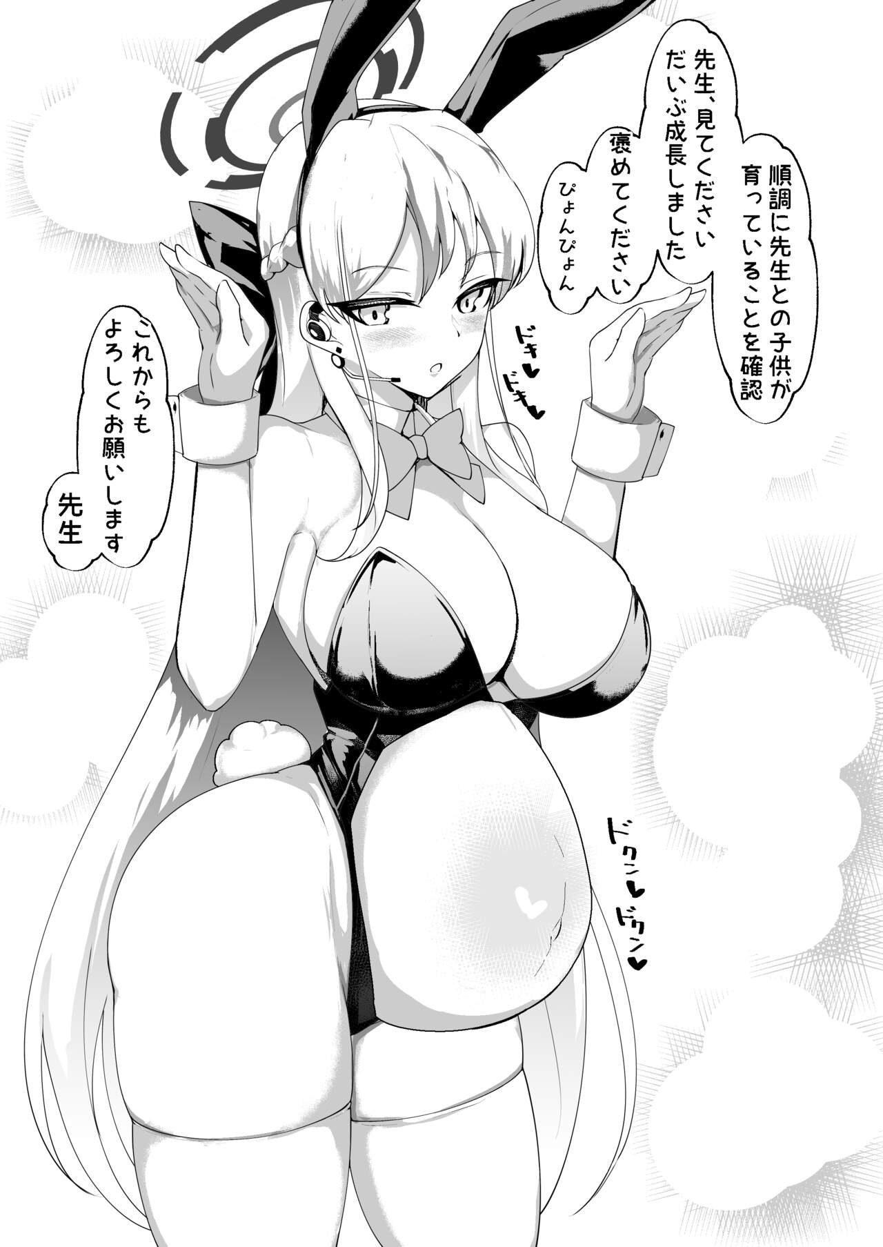 Haramase Bunny C&C - Page 32