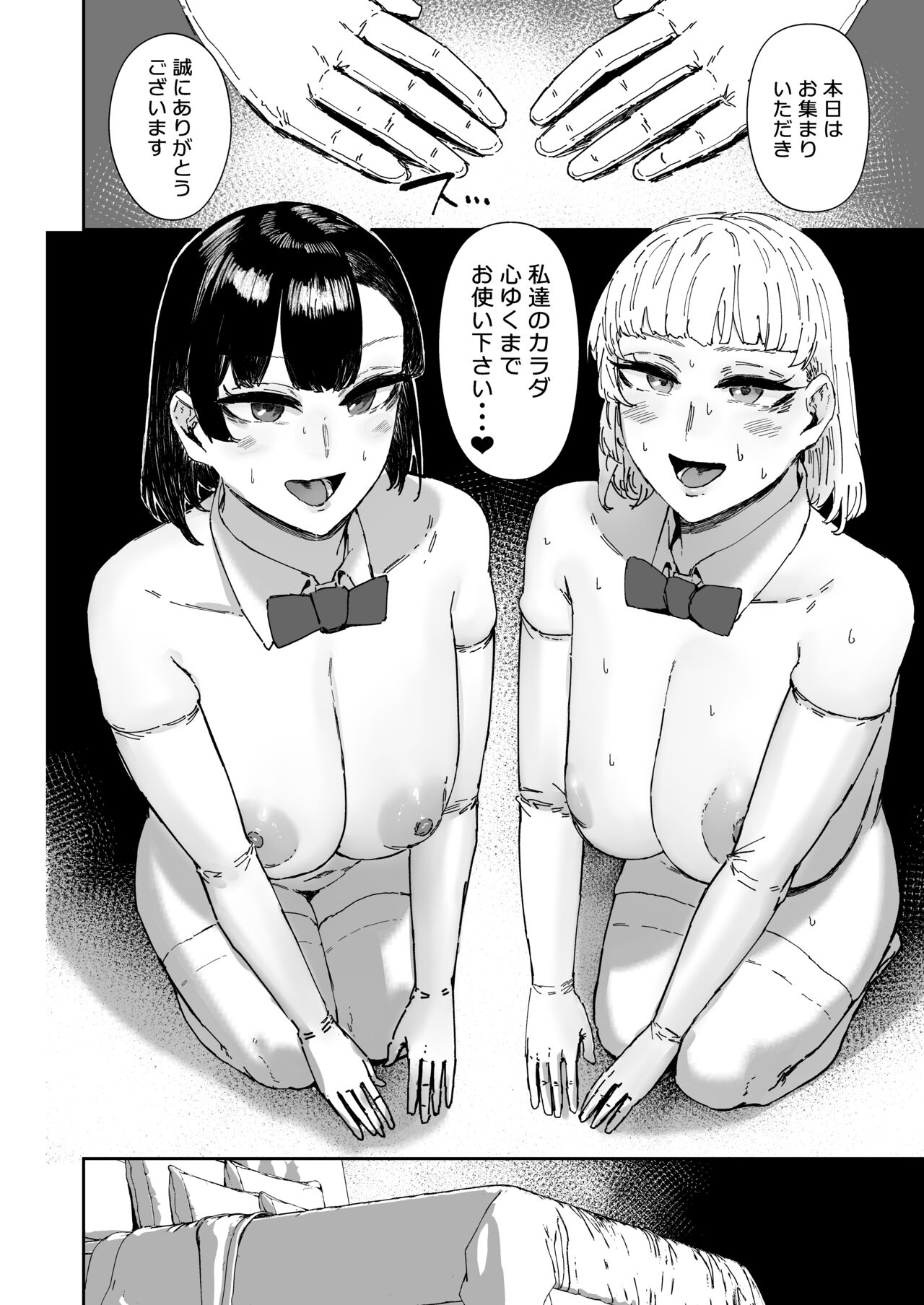 Houkago soupu-bu no uragawa - Page 31