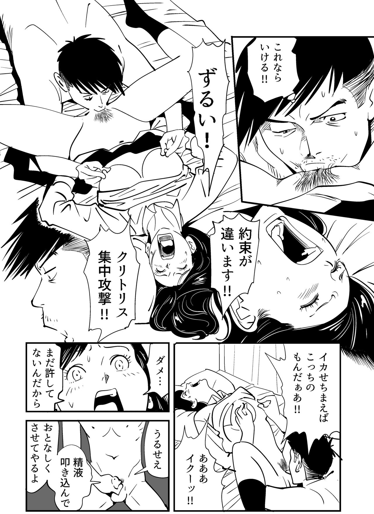 Wild Mammals - Page 109