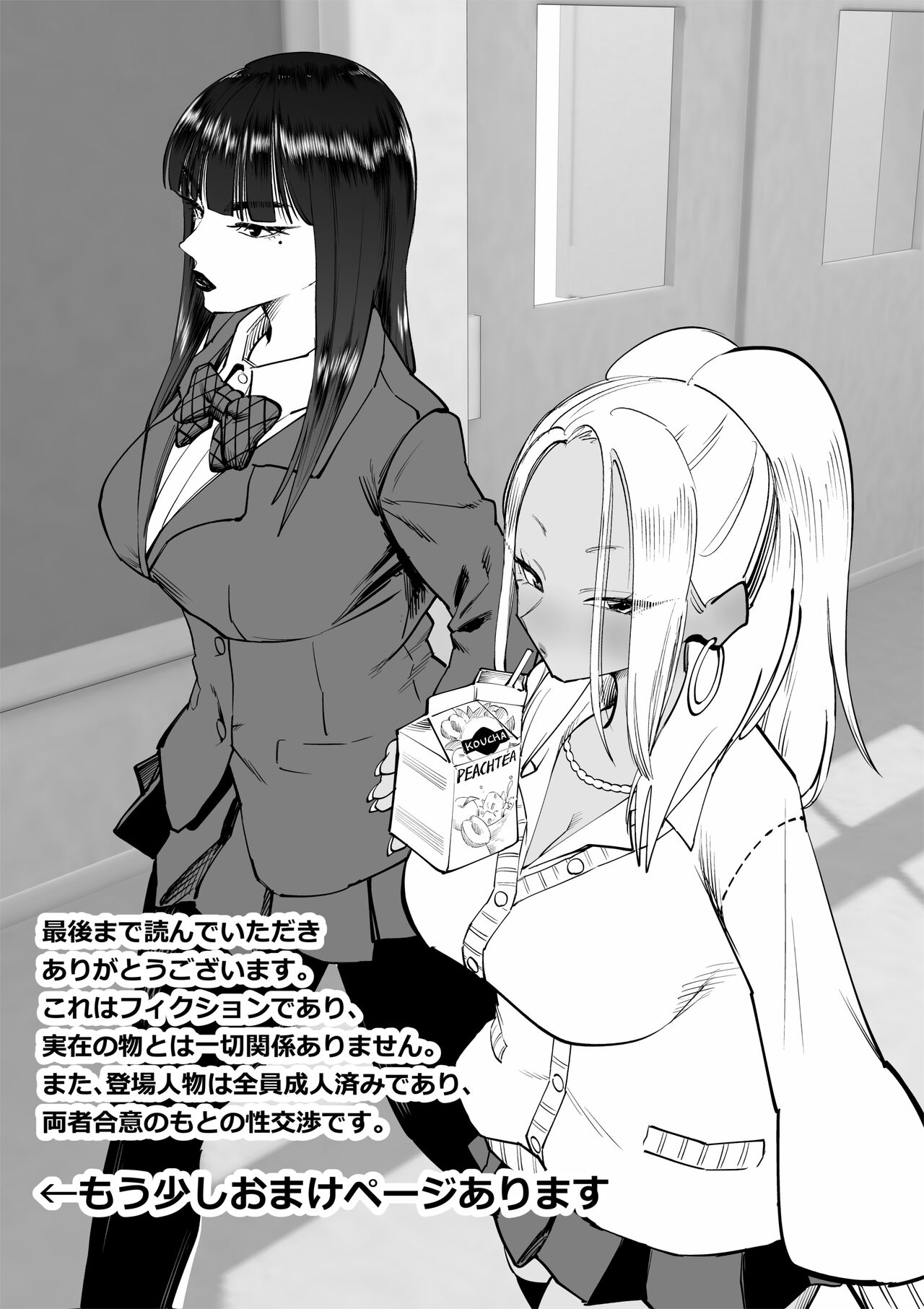 Oneechan oijime teru hitotachi niijimerareru - Page 25