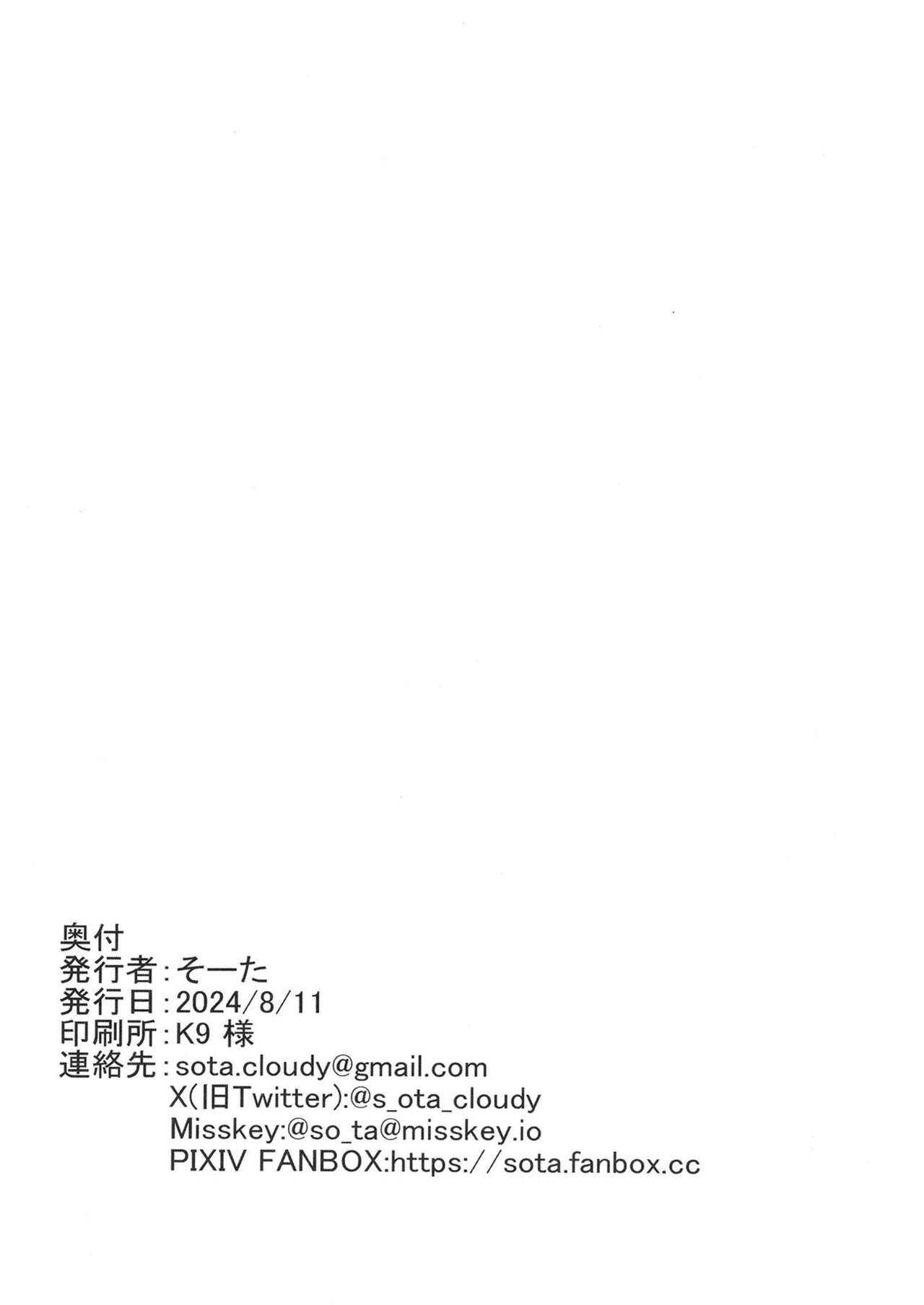 Muboubi Elite Houshi Katsudou Houkokusho - Page 26