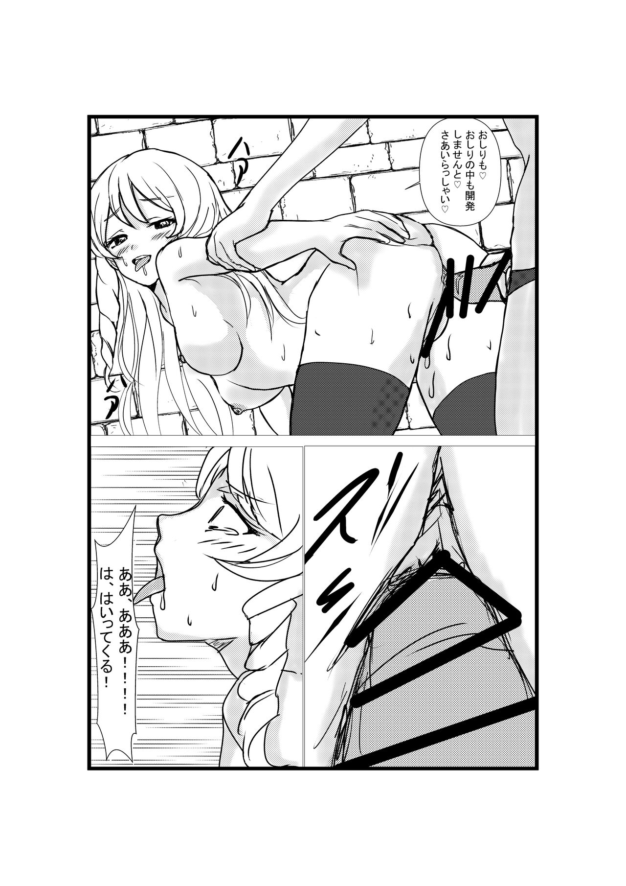 Hyoui Revenger - Page 28