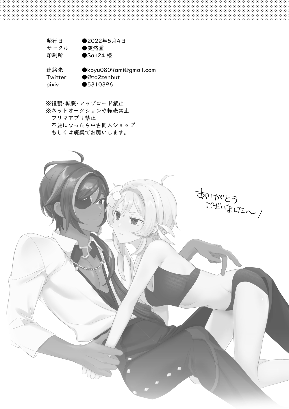 Ijippari Drunker - The Stubborn Drunk - Page 32