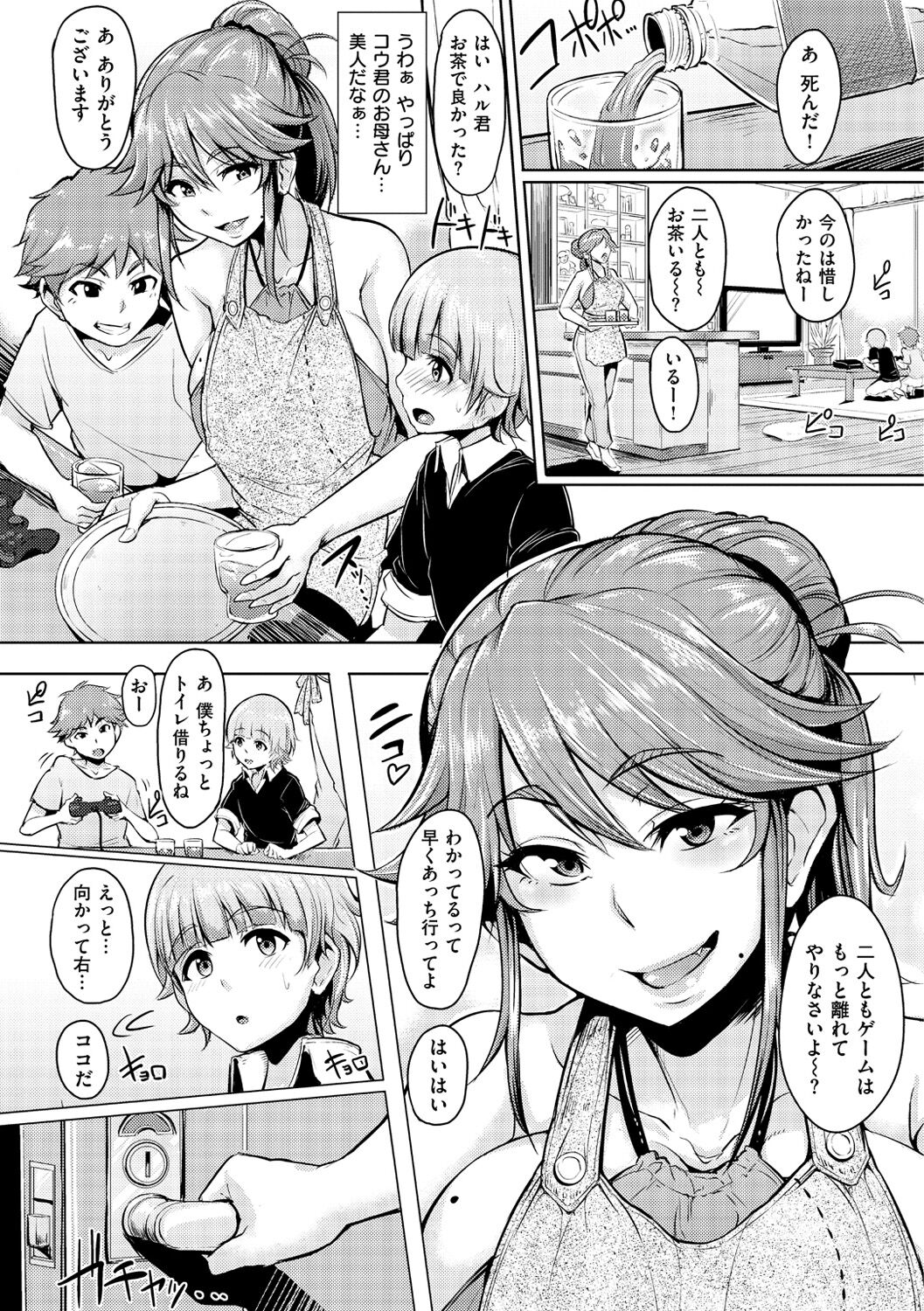 Namahame ☆ Gals Bitch! - Page 12