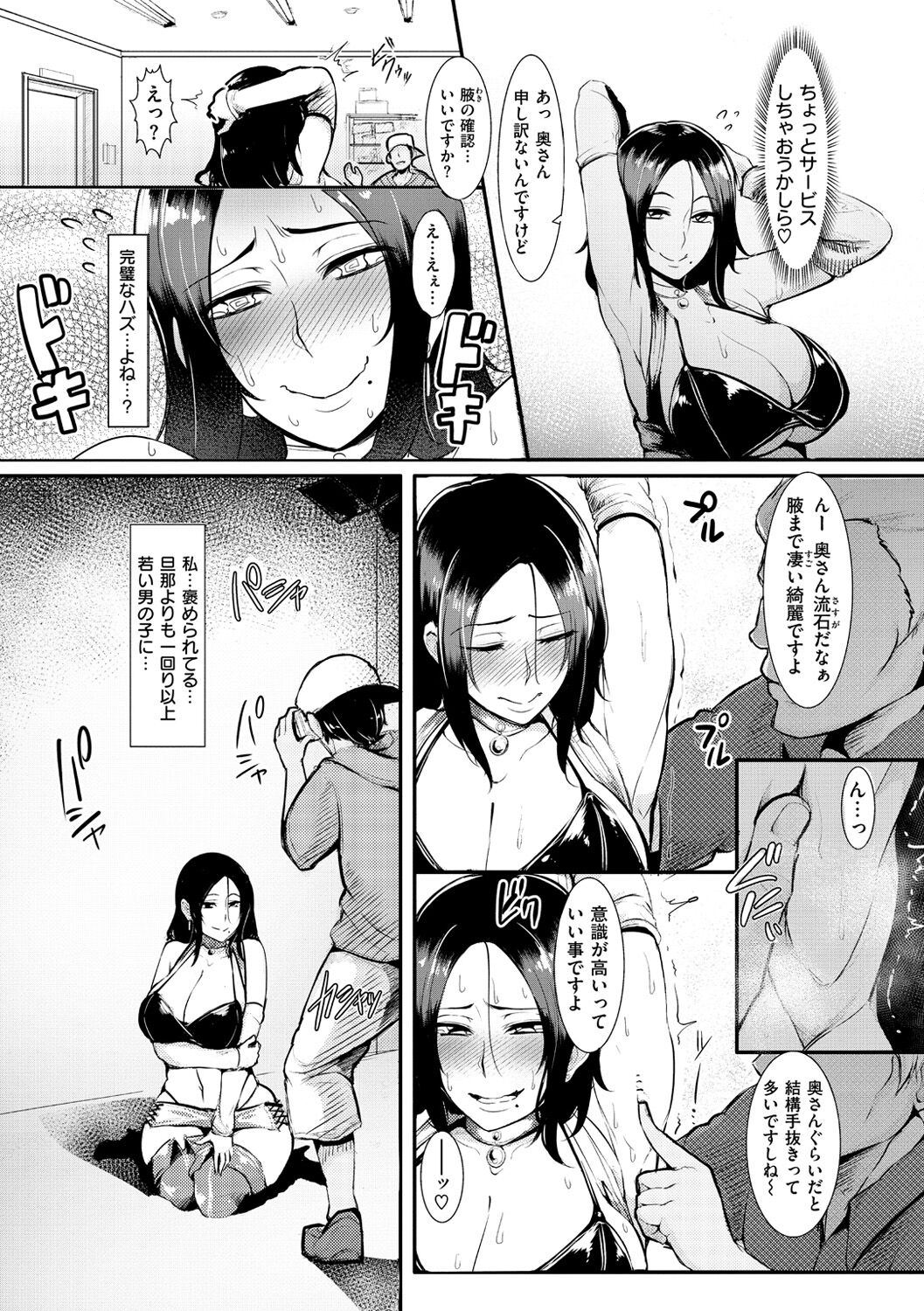 Namahame ☆ Gals Bitch! - Page 171