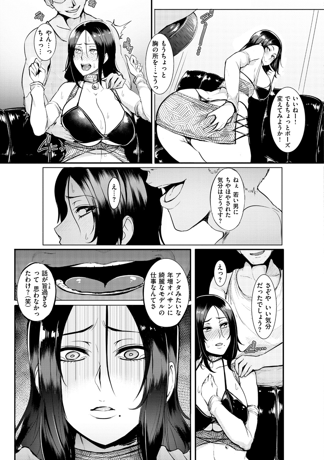 Namahame ☆ Gals Bitch! - Page 172