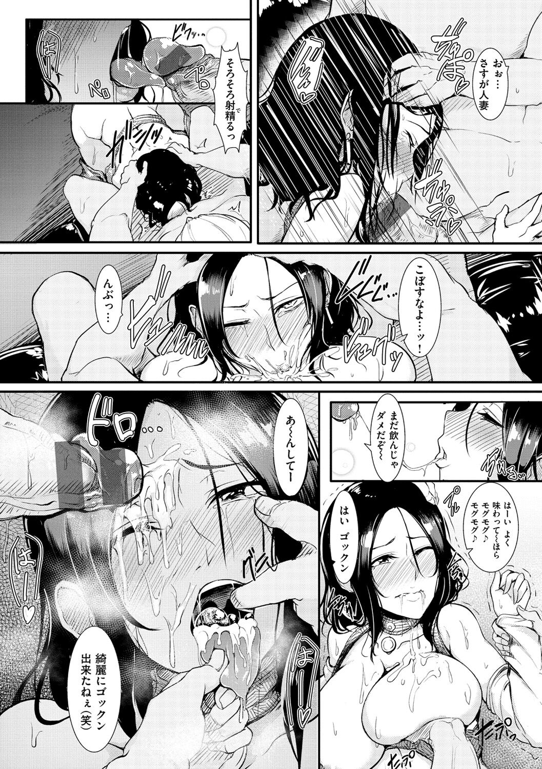 Namahame ☆ Gals Bitch! - Page 175