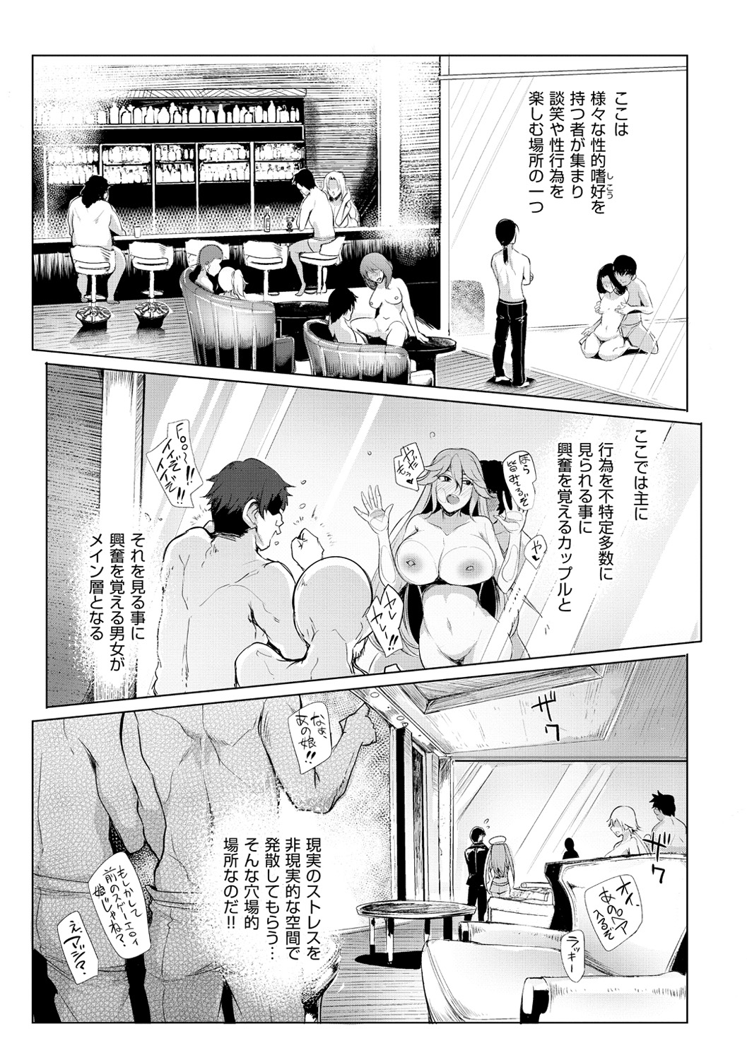Namahame ☆ Gals Bitch! - Page 30