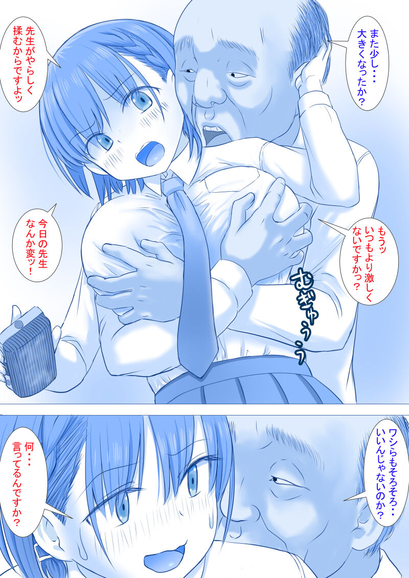 Keirou Furin to Koi no Kuchi Sono Ichi - Page 9