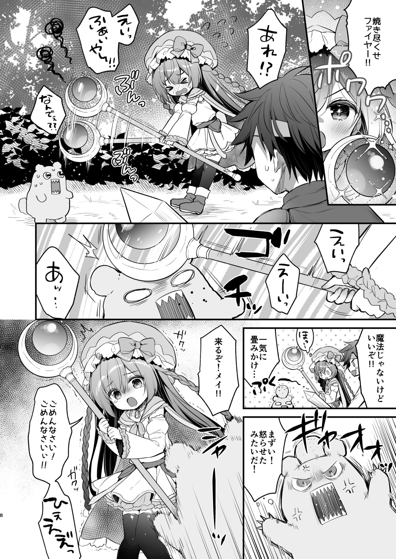Preview page 6