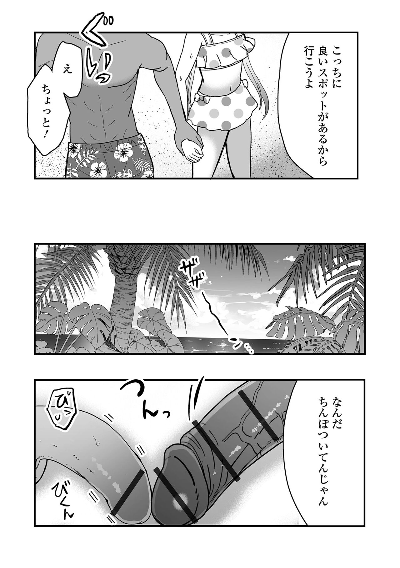 Gekkan Web Otoko no Ko-llection! S Vol. 100 - Page 69
