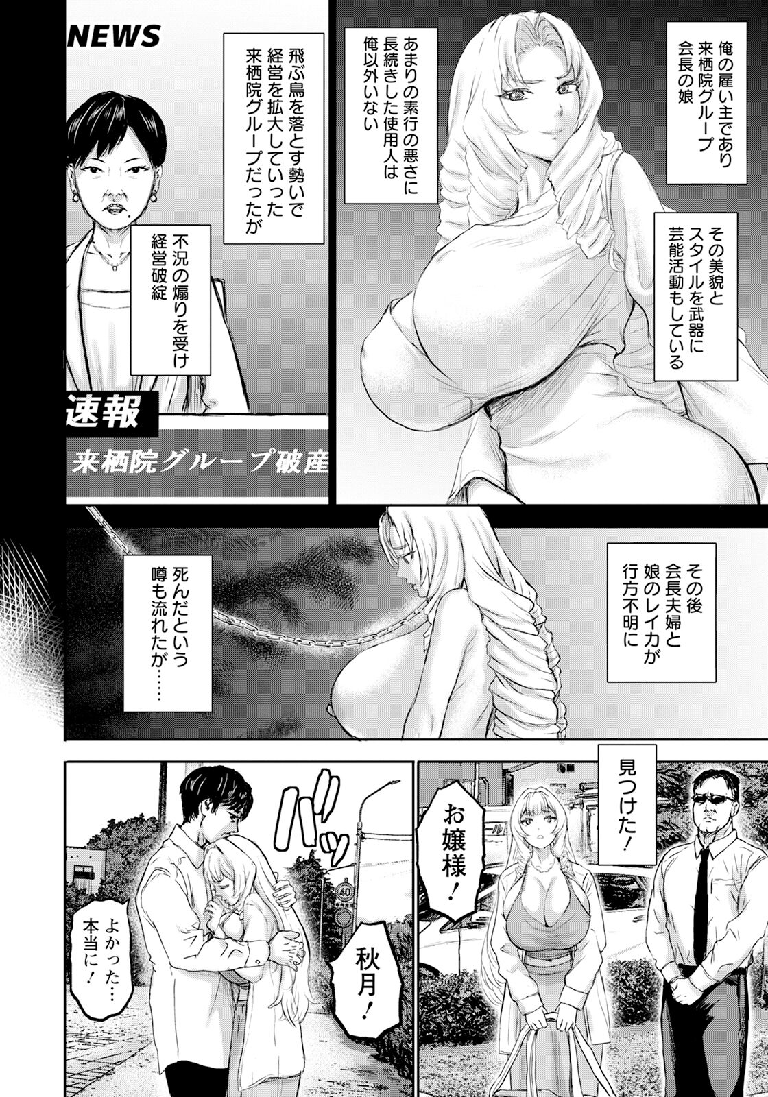 ANGEL Club 2024-09 - Page 10