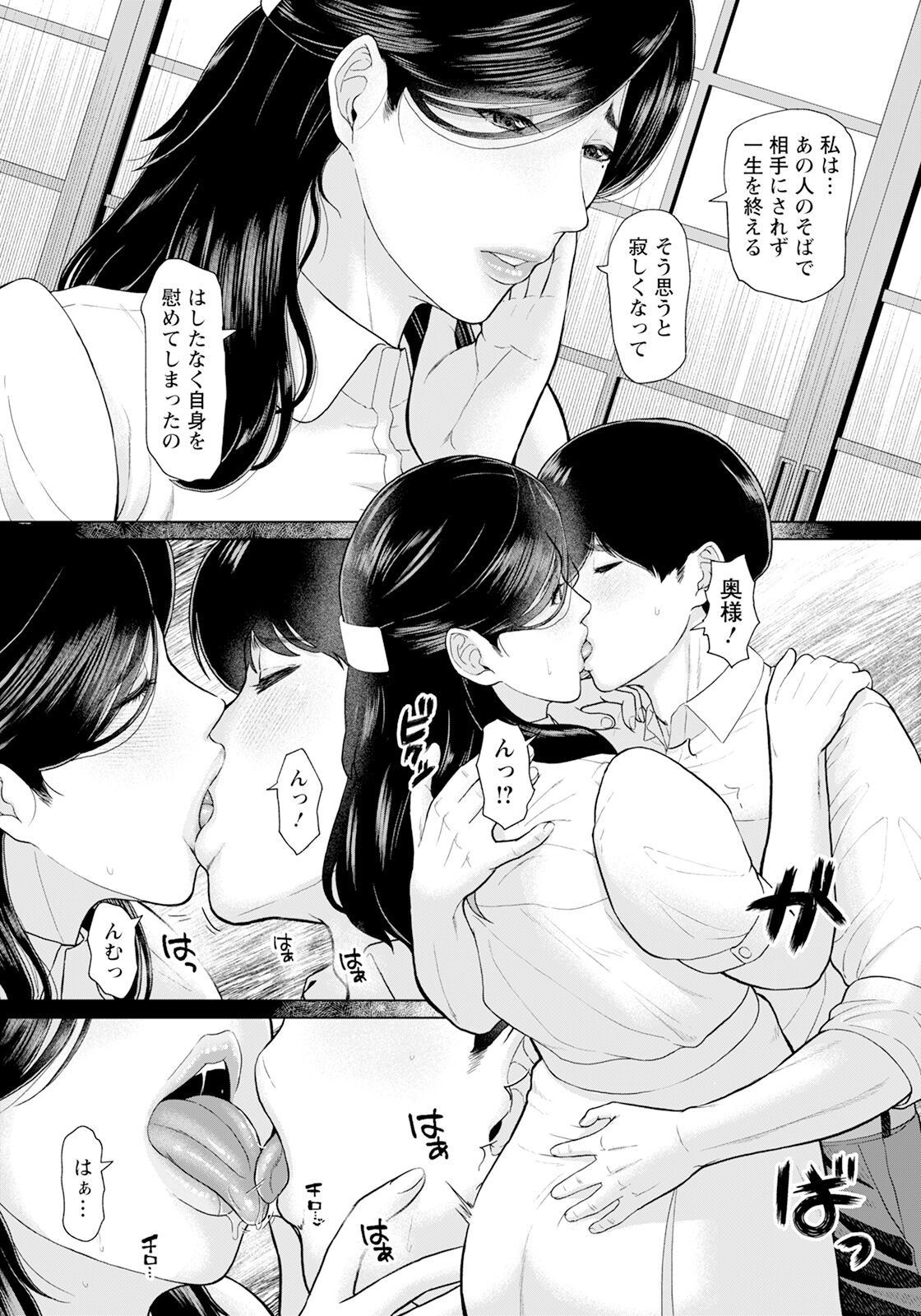 ANGEL Club 2024-09 - Page 56