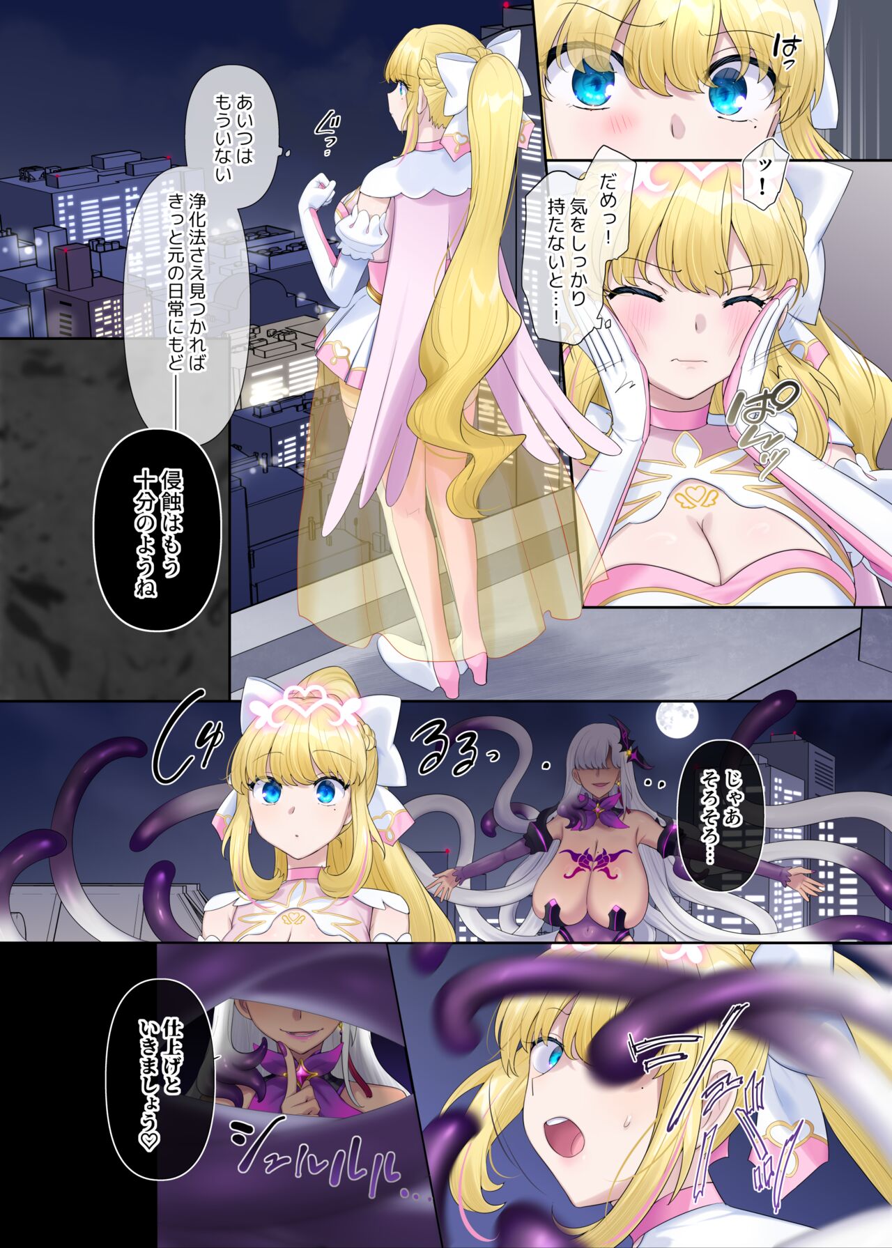 Kikou Seiki Alestia - Page 40