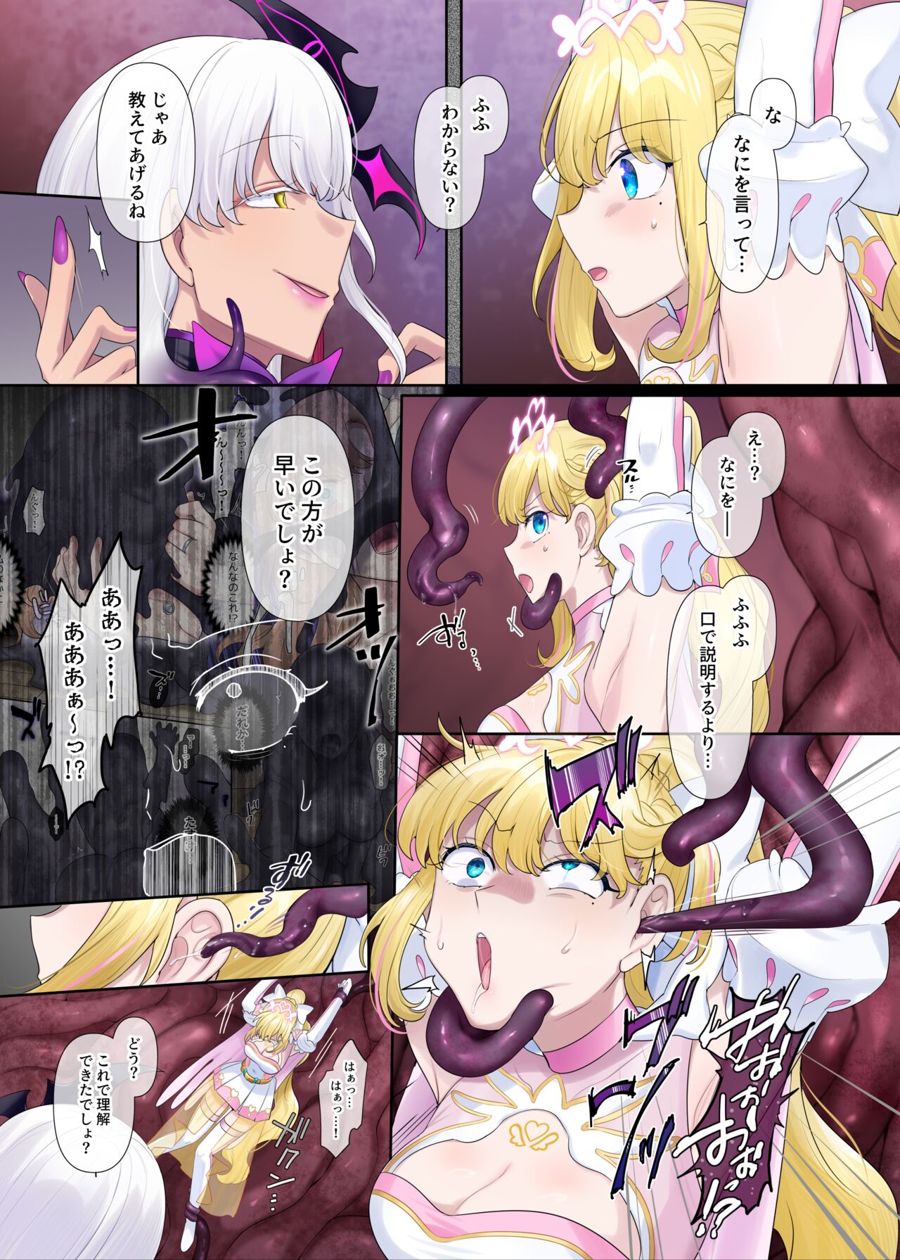 Kikou Seiki Alestia - Page 42