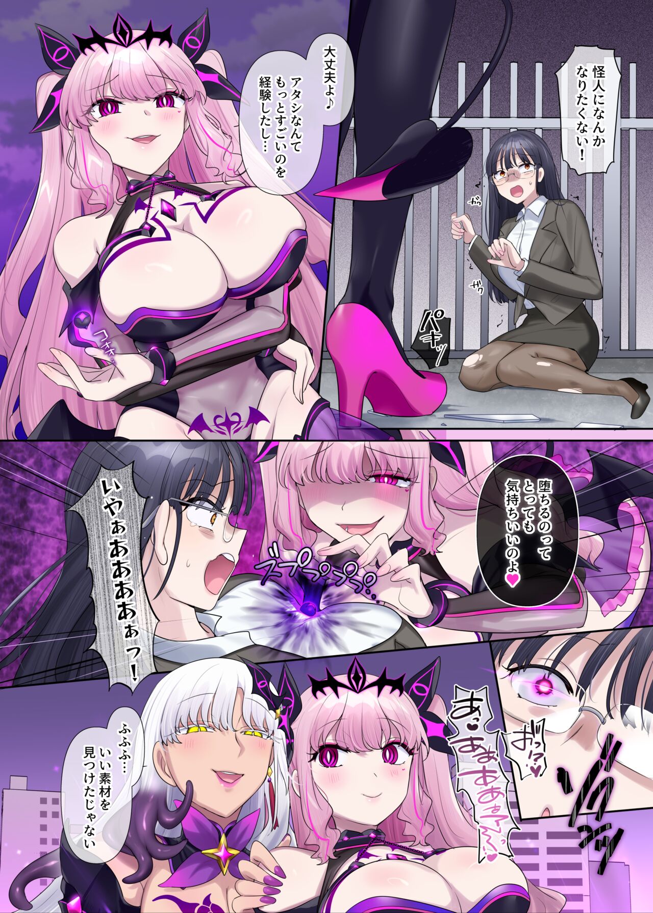 Kikou Seiki Alestia - Page 73
