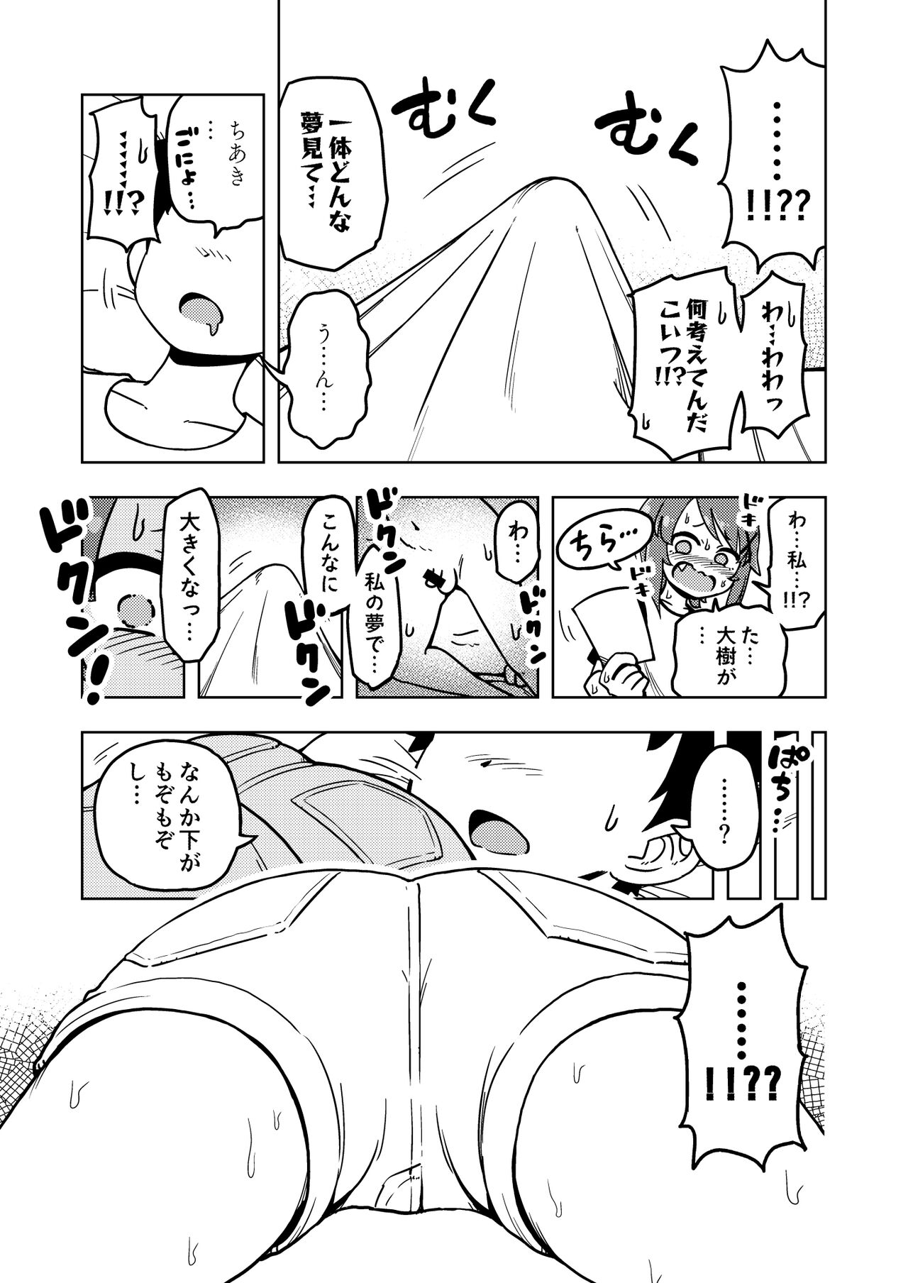 Zettai! Suki Suki Byou - Page 16