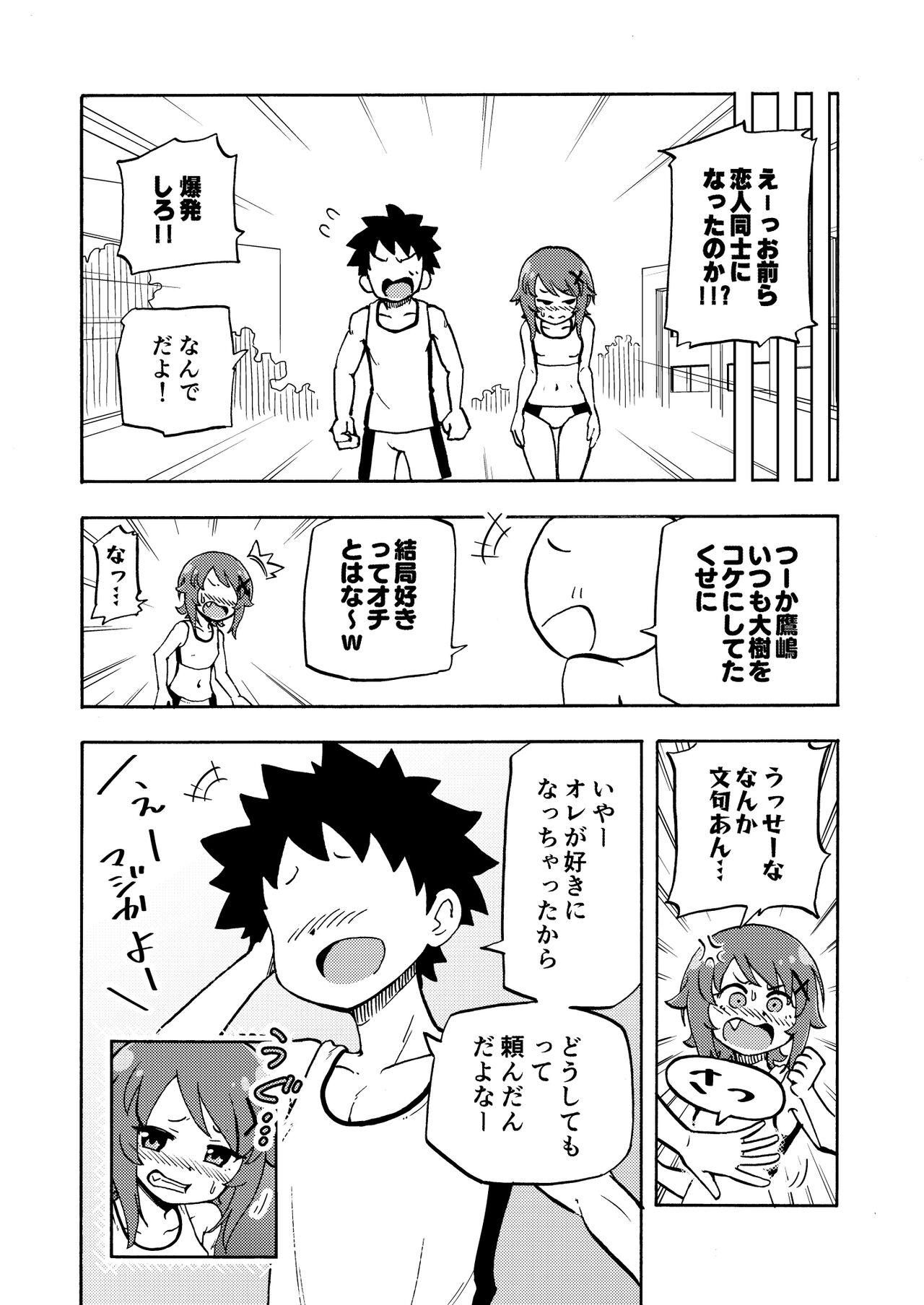 Zettai! Suki Suki Byou - Page 43