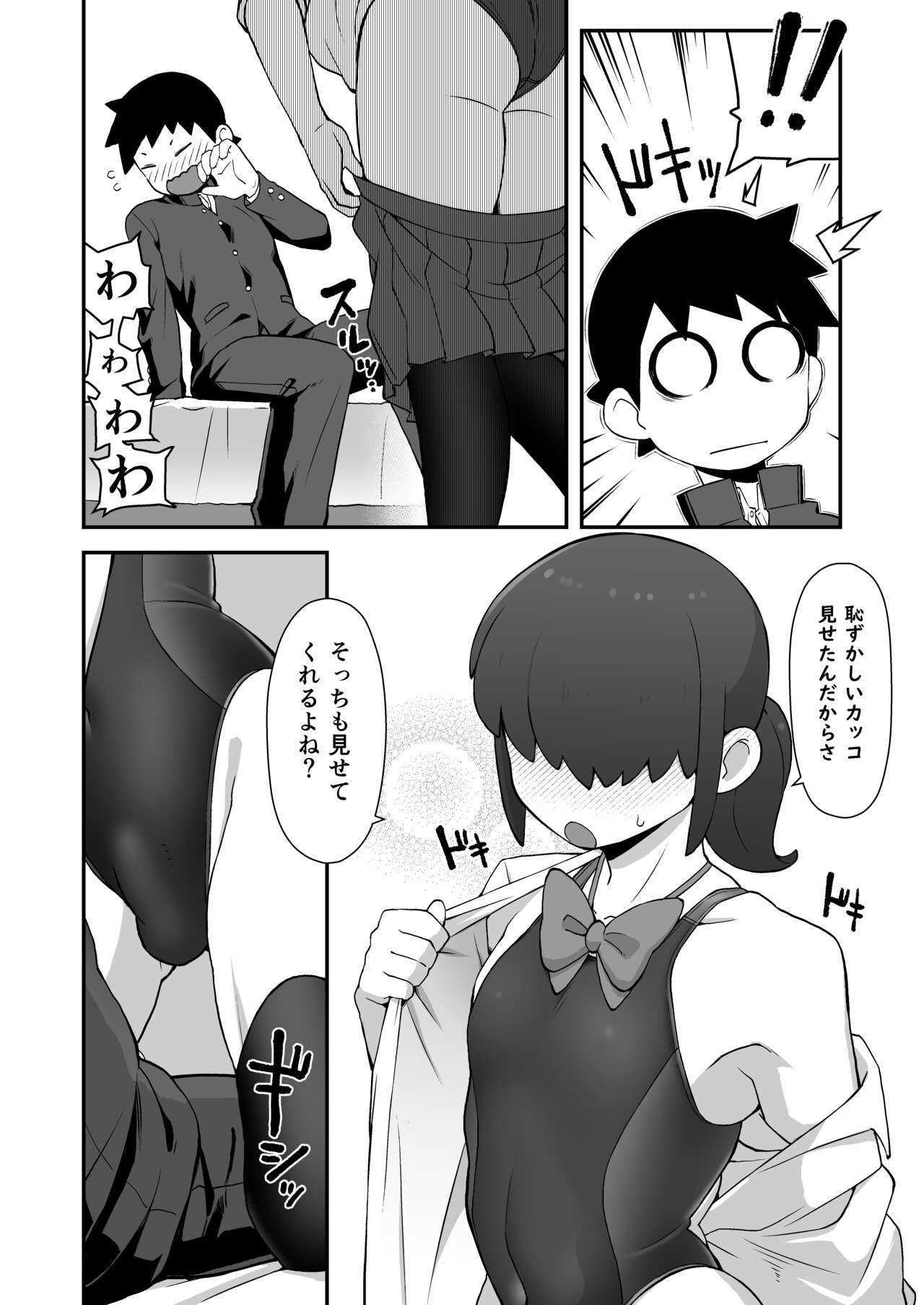 Shinyuu ni   Jidori Okutchatta!! - Page 13